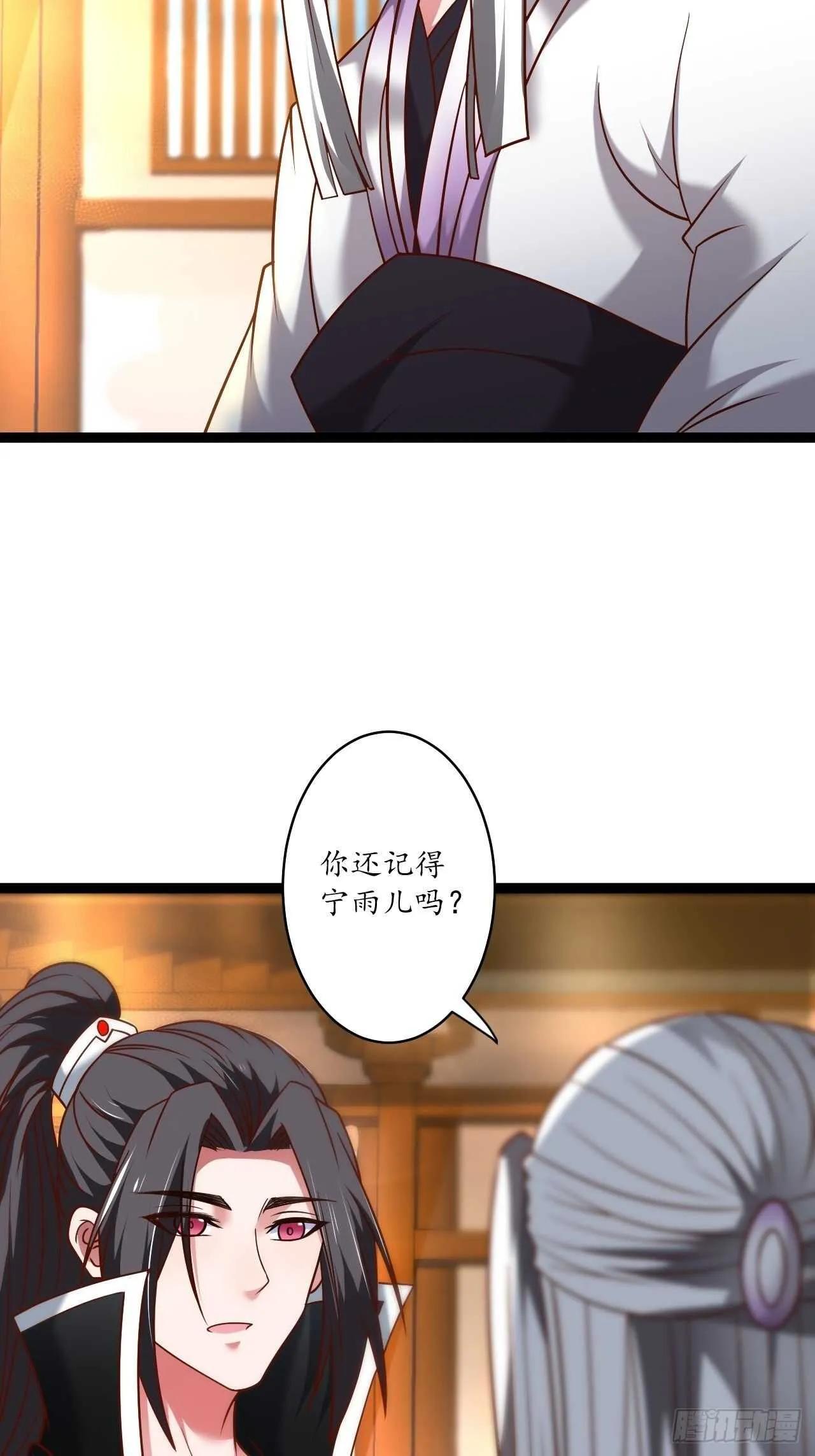 江湖往事乱象生 第4页