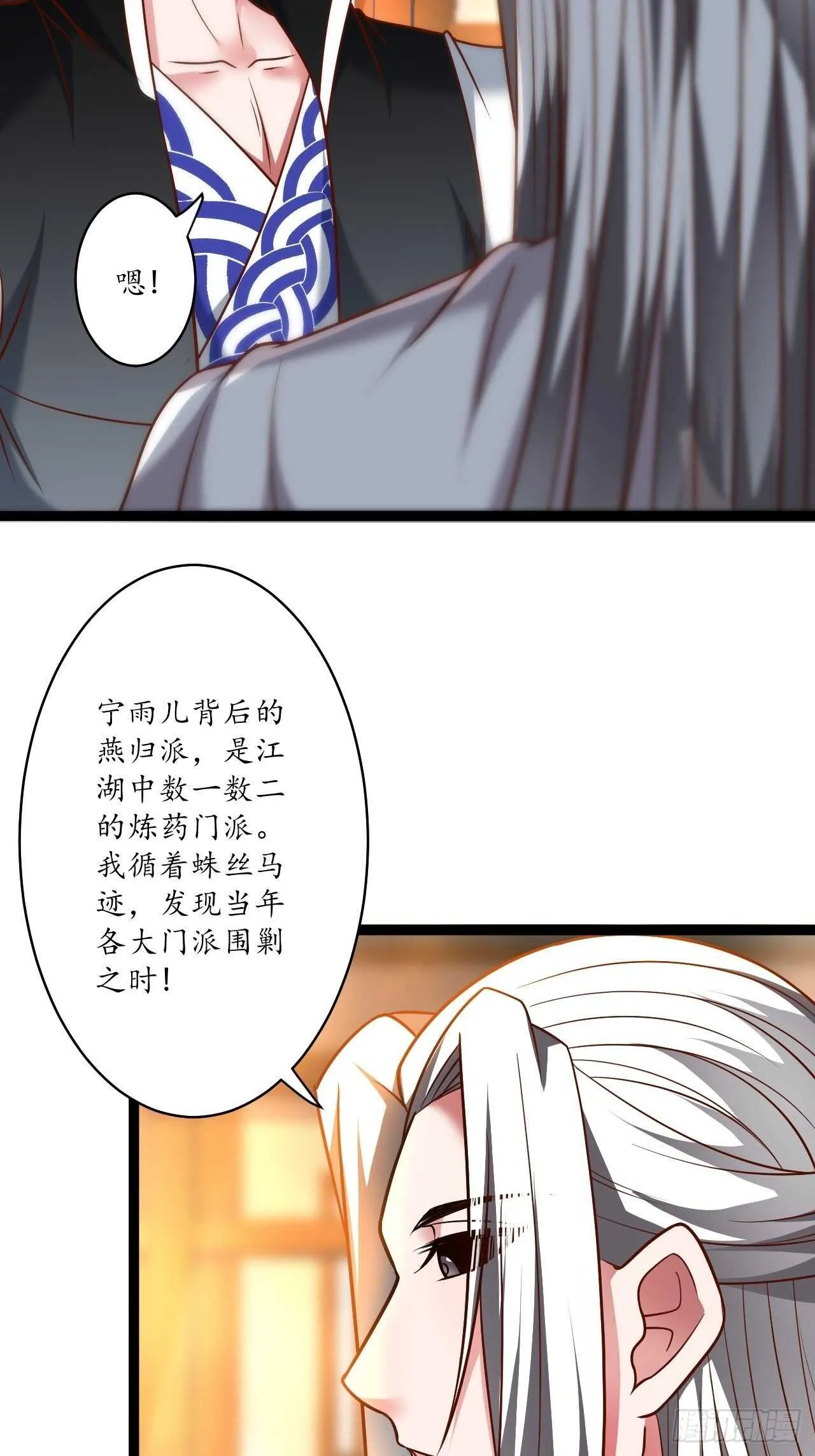 江湖往事乱象生 第5页