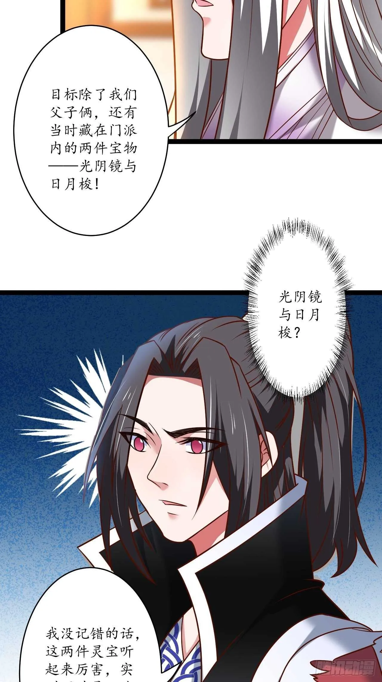 江湖往事乱象生 第6页