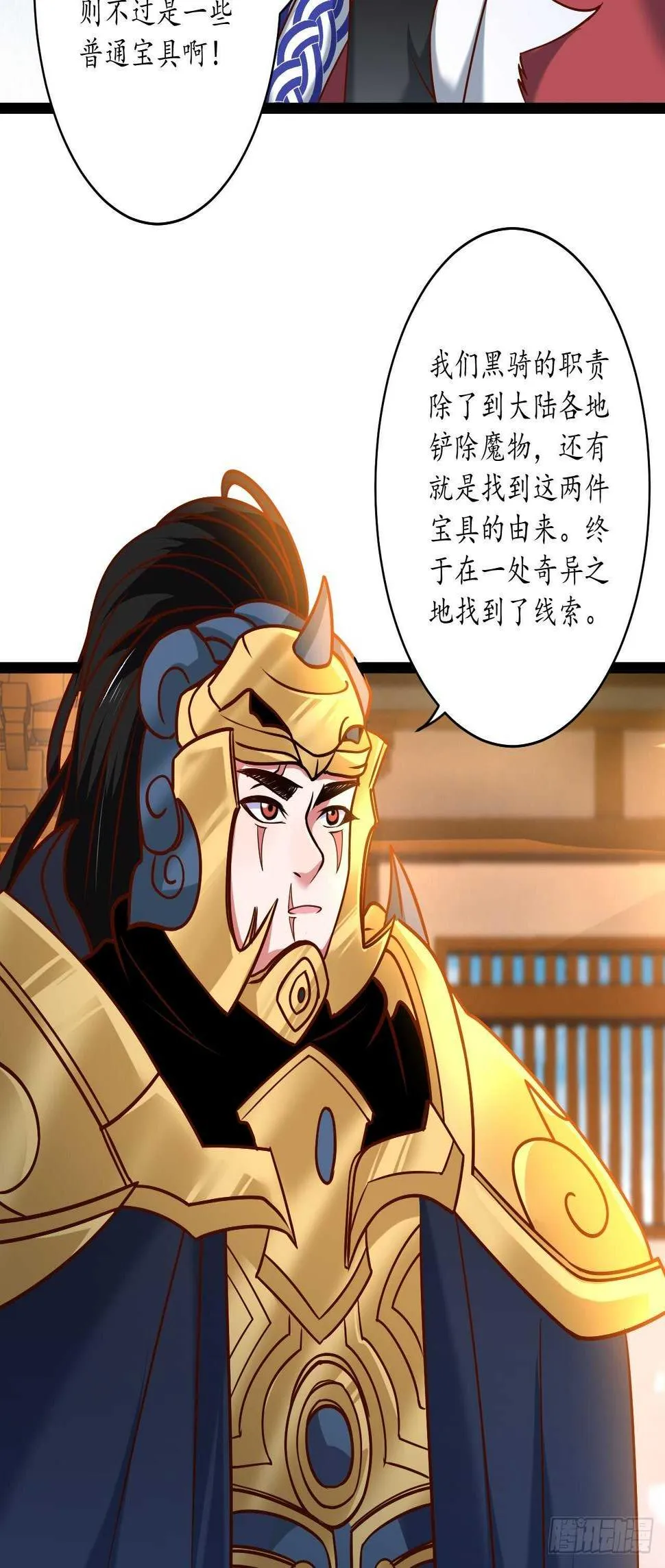 江湖往事乱象生 第7页