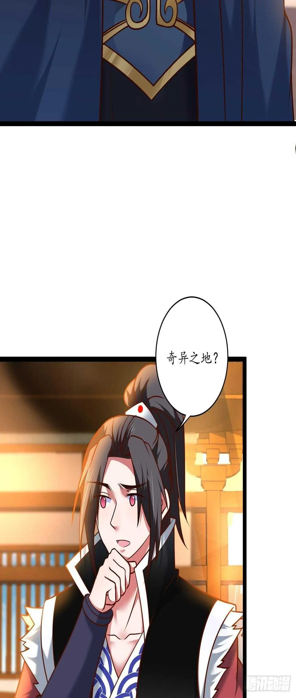 江湖往事乱象生 第8页