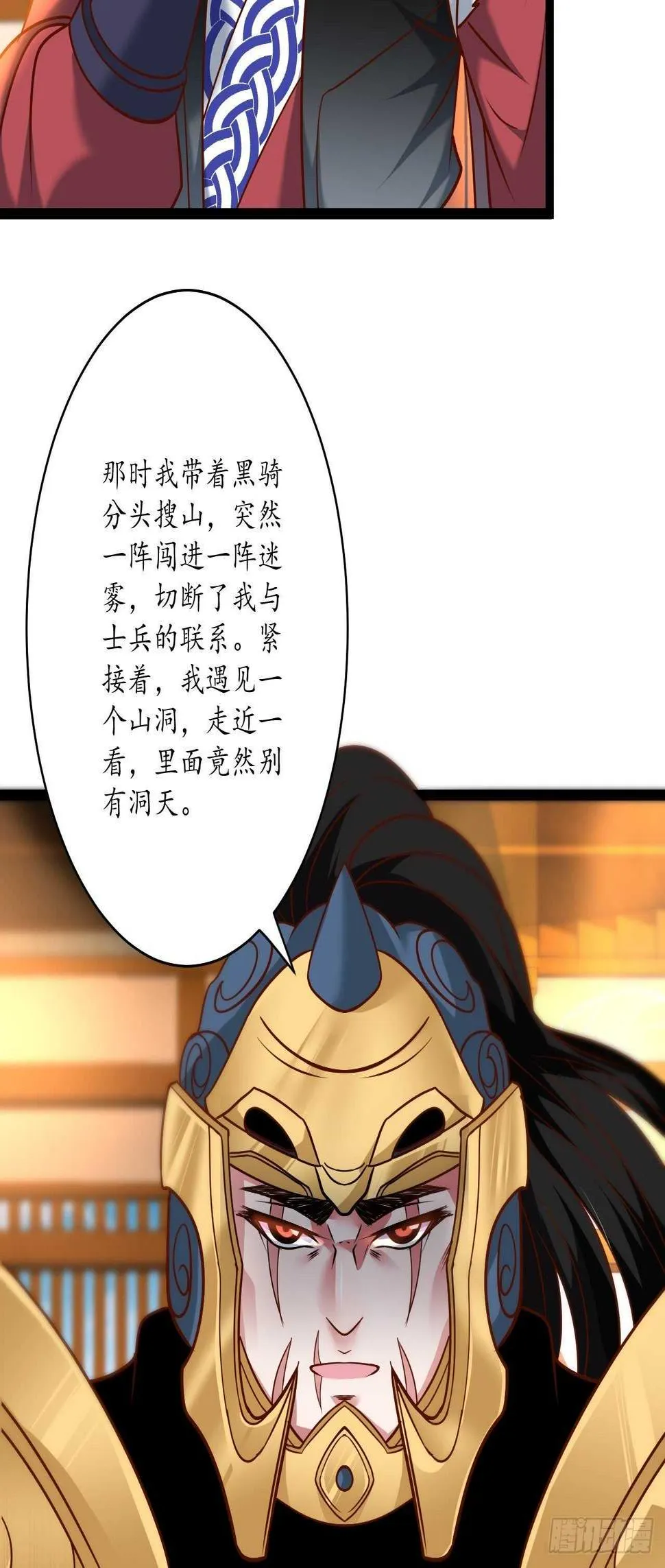 江湖往事乱象生 第9页