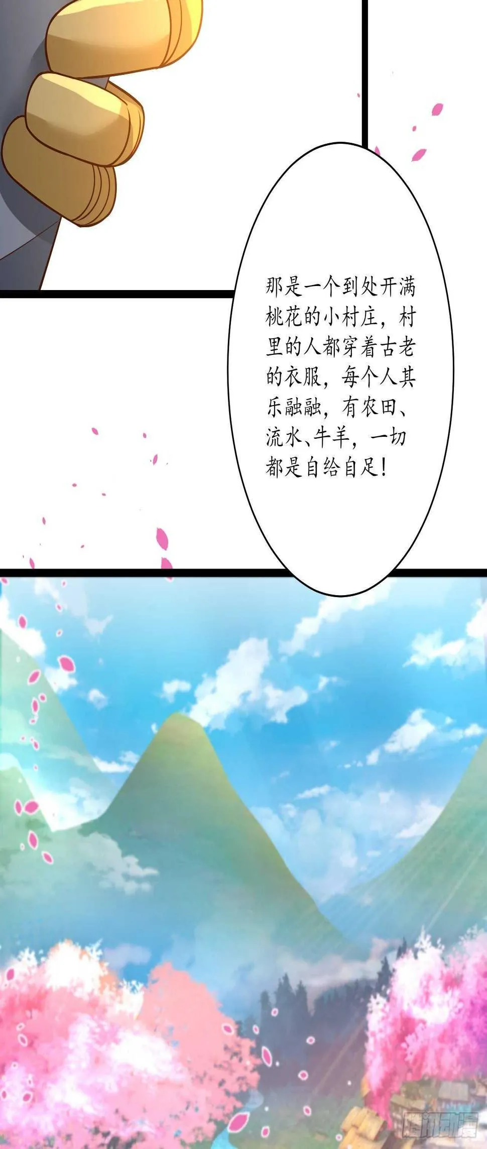 江湖往事乱象生 第12页