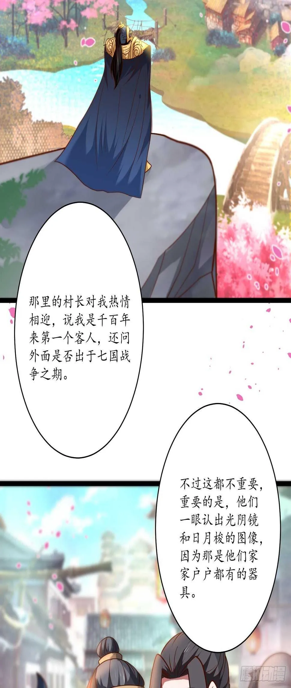江湖往事乱象生 第13页