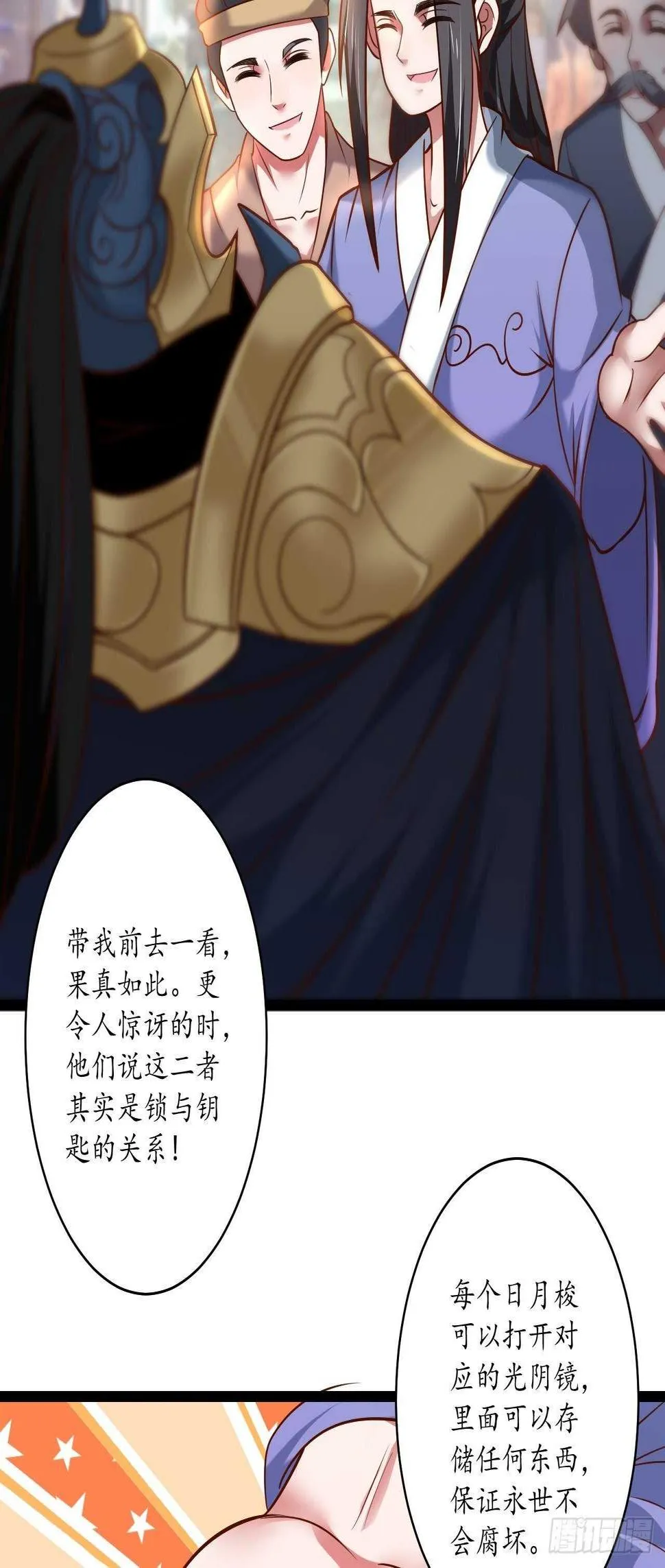 江湖往事乱象生 第14页