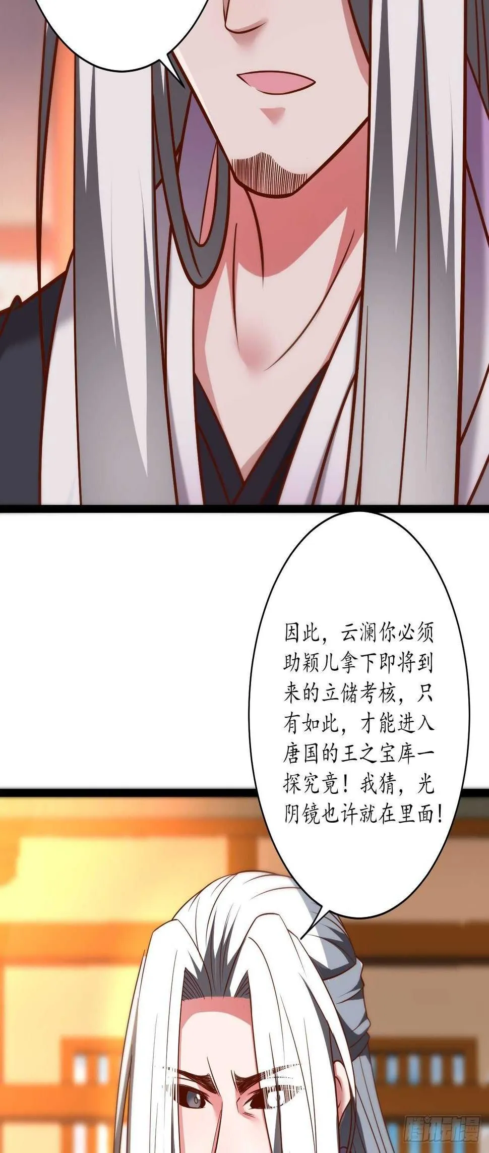 江湖往事乱象生 第17页