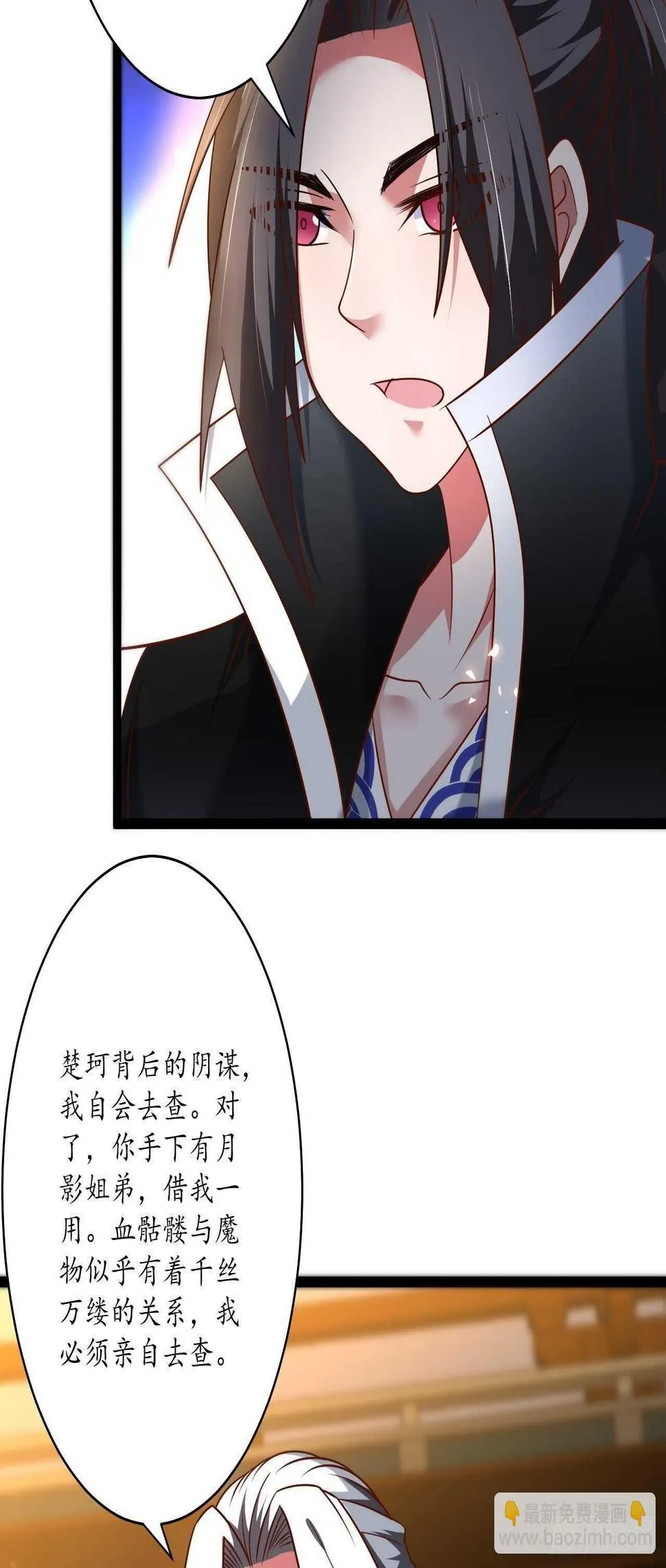 江湖往事乱象生 第20页