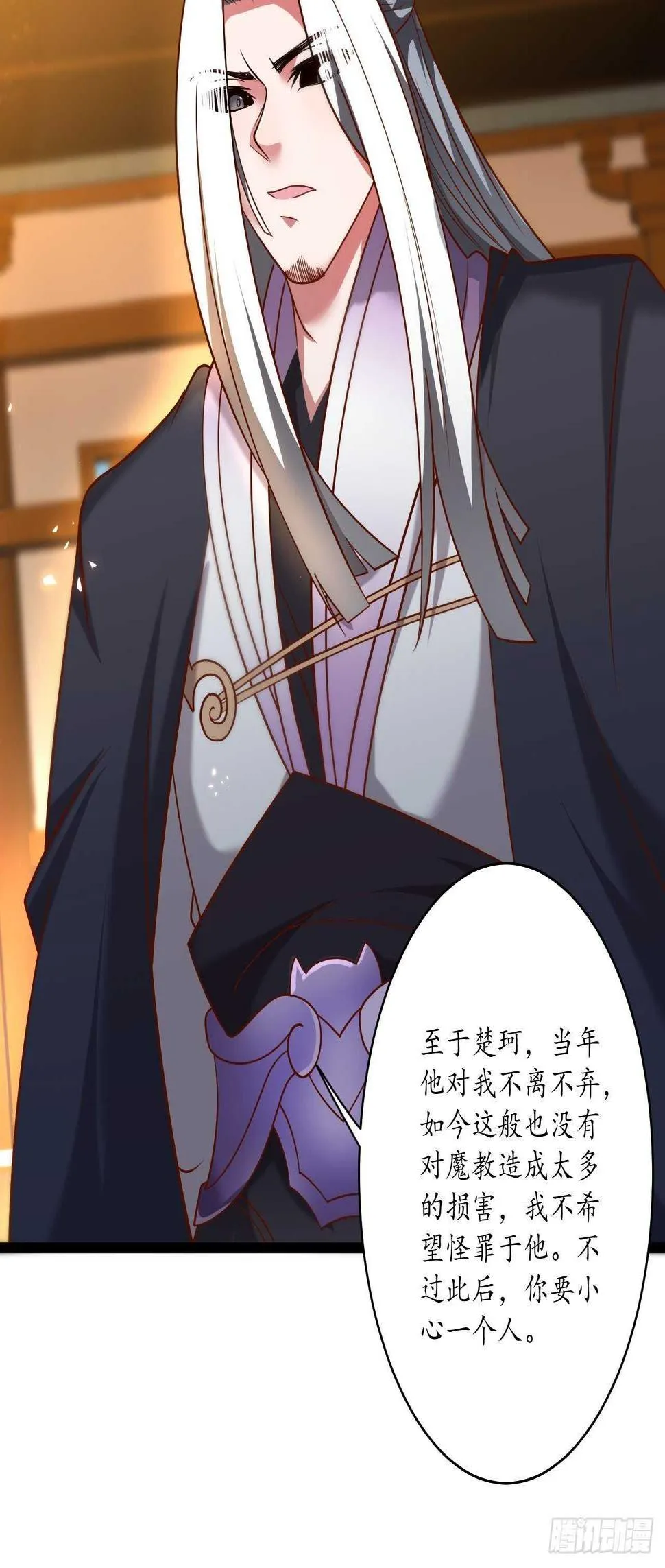 江湖往事乱象生 第21页