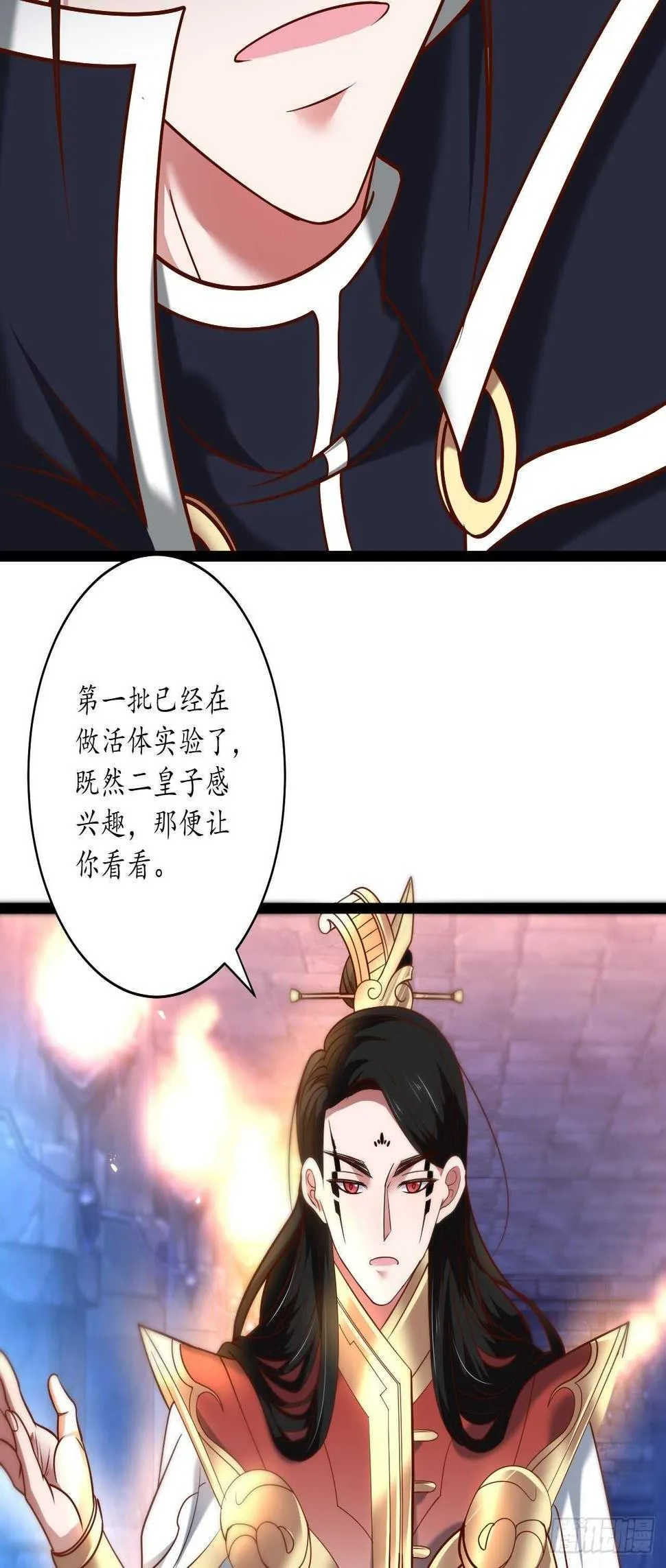 江湖往事乱象生 第27页