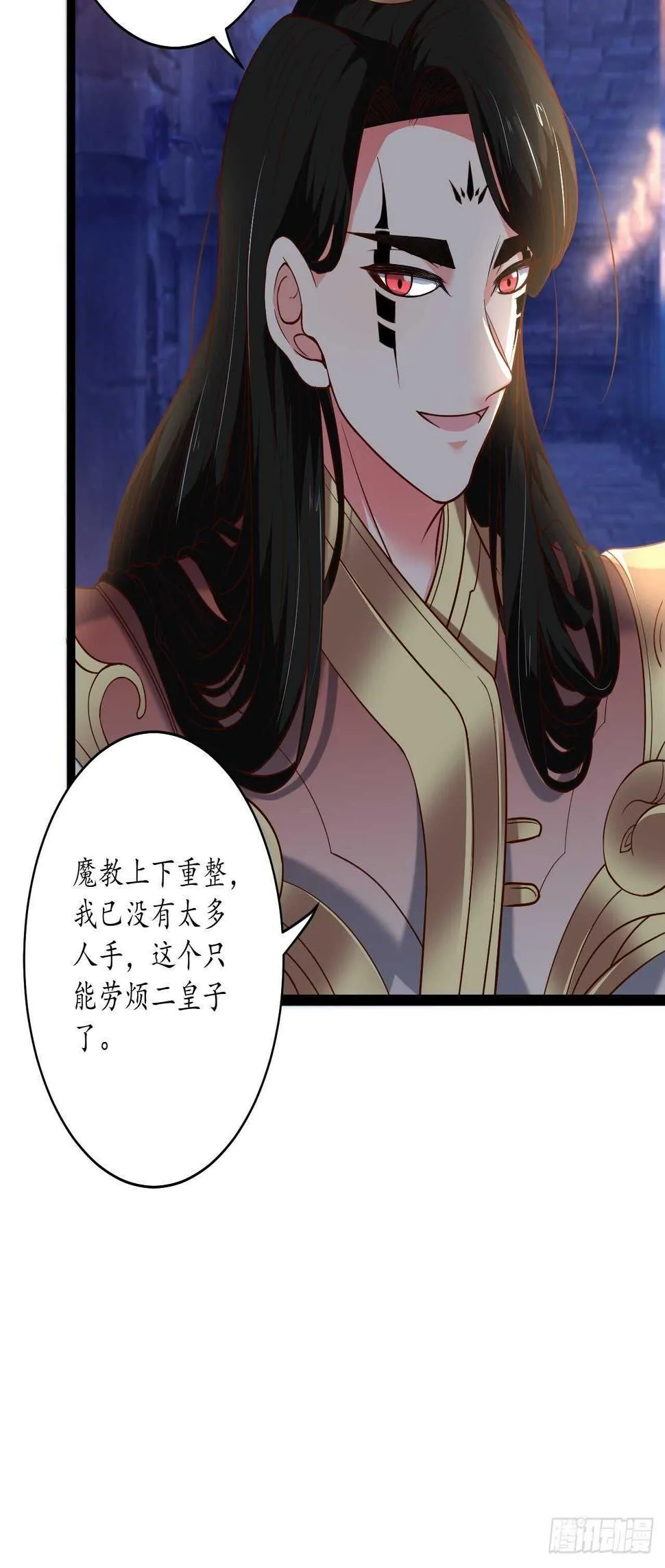 江湖往事乱象生 第34页