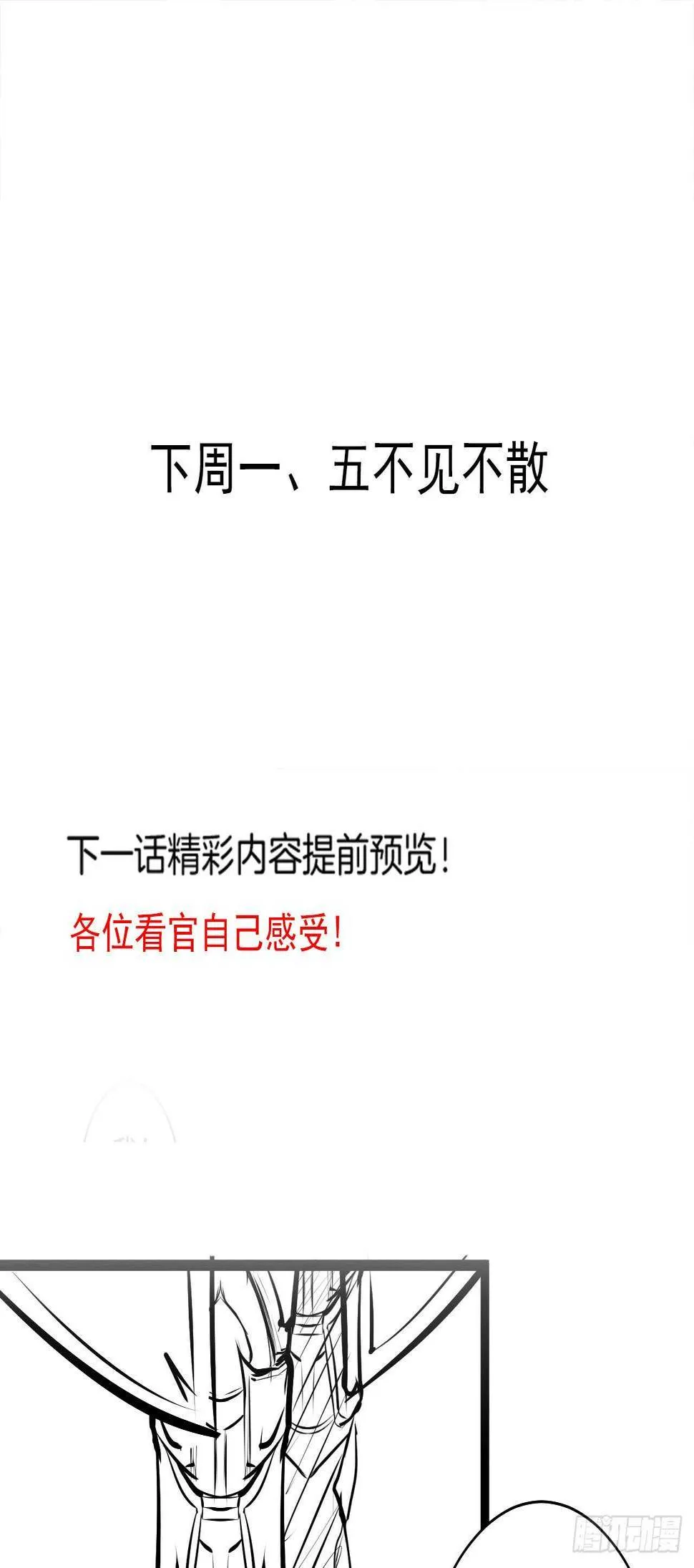 江湖往事乱象生 第35页
