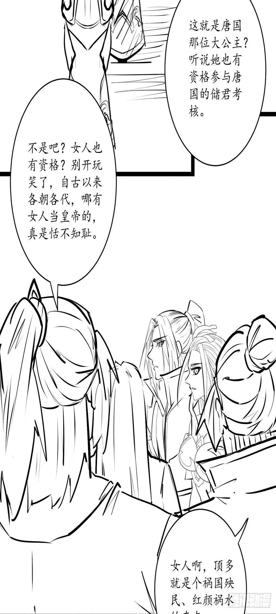 江湖往事乱象生 第36页