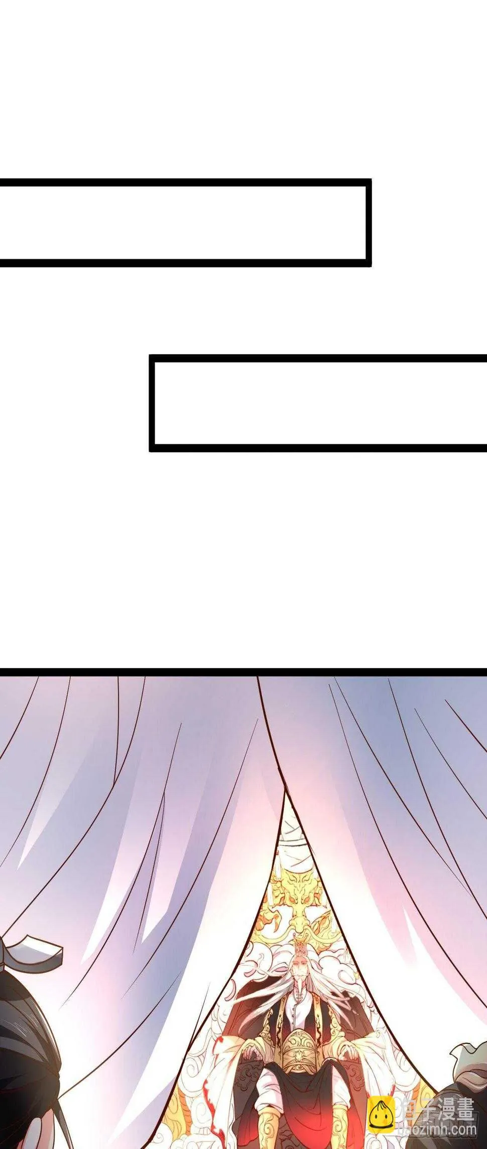 狼子野心皇子狂 第3页