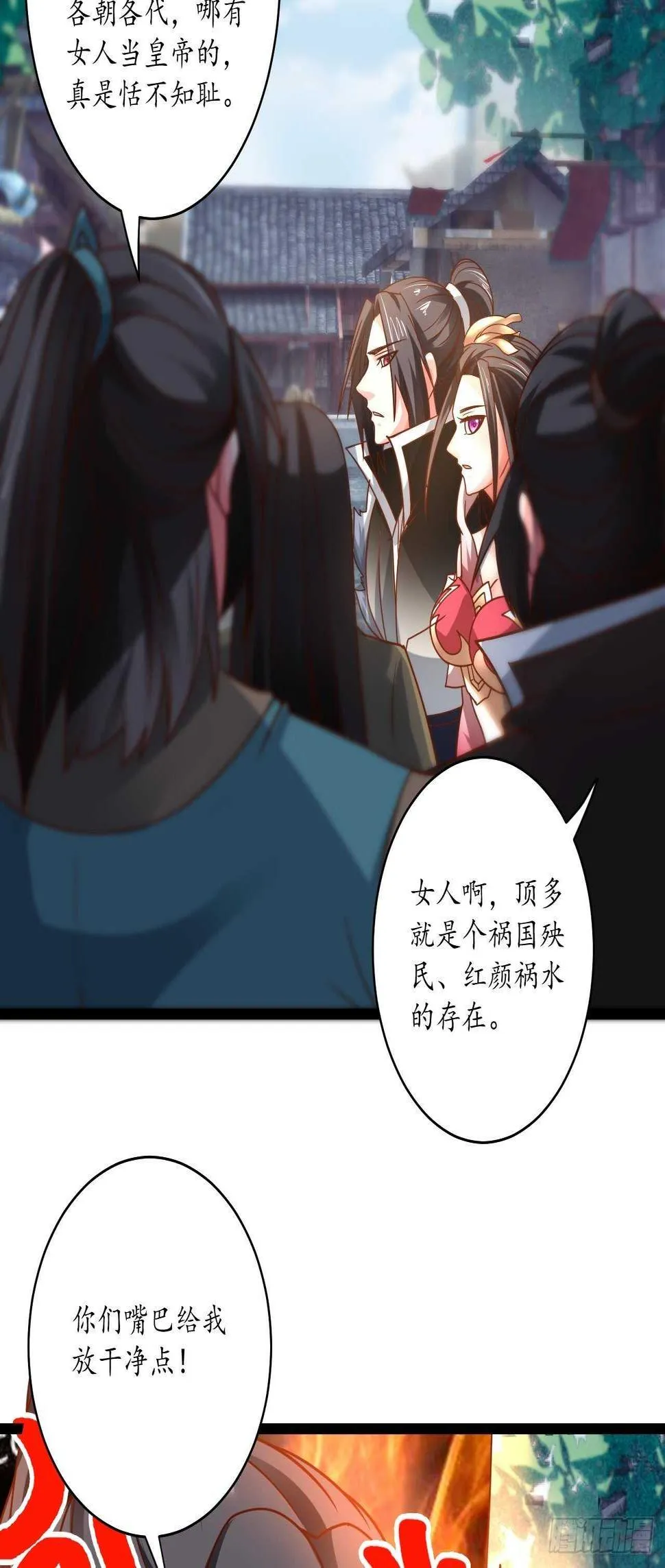 狼子野心皇子狂 第10页