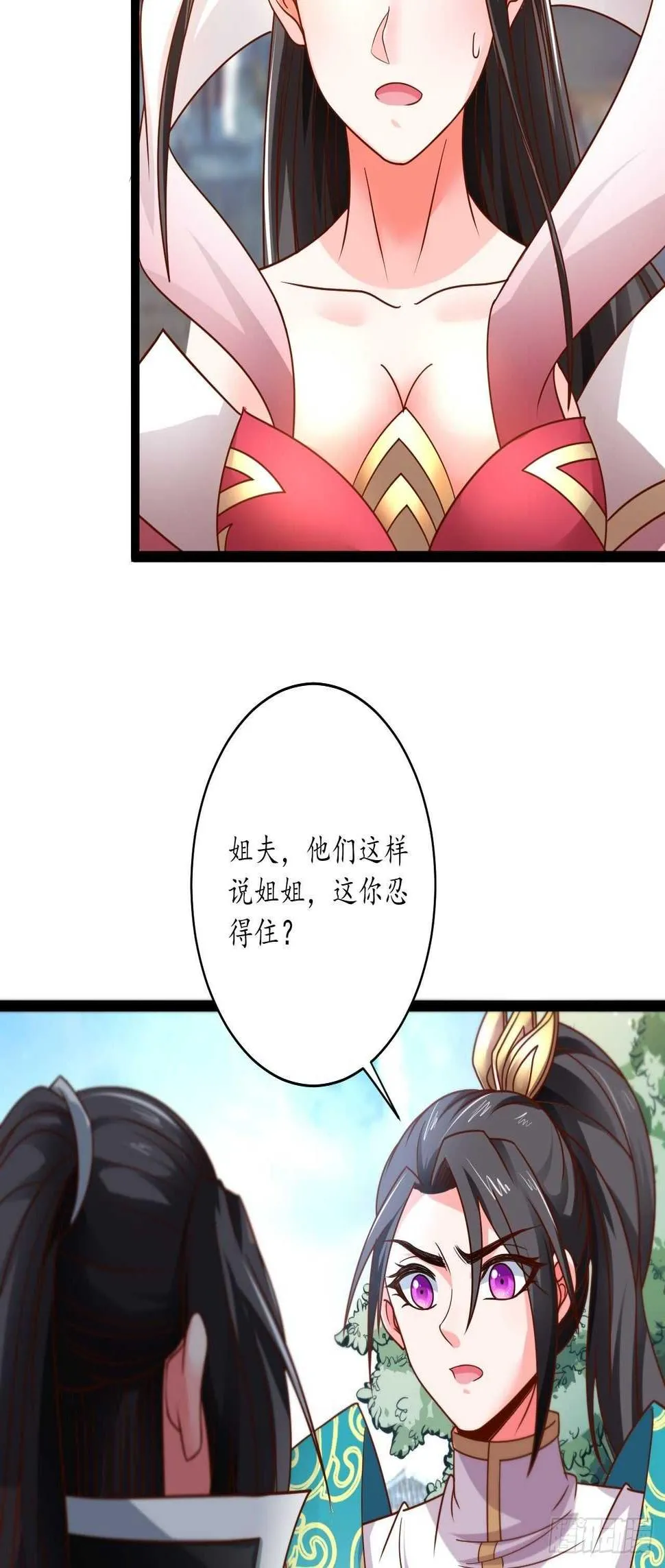 狼子野心皇子狂 第12页