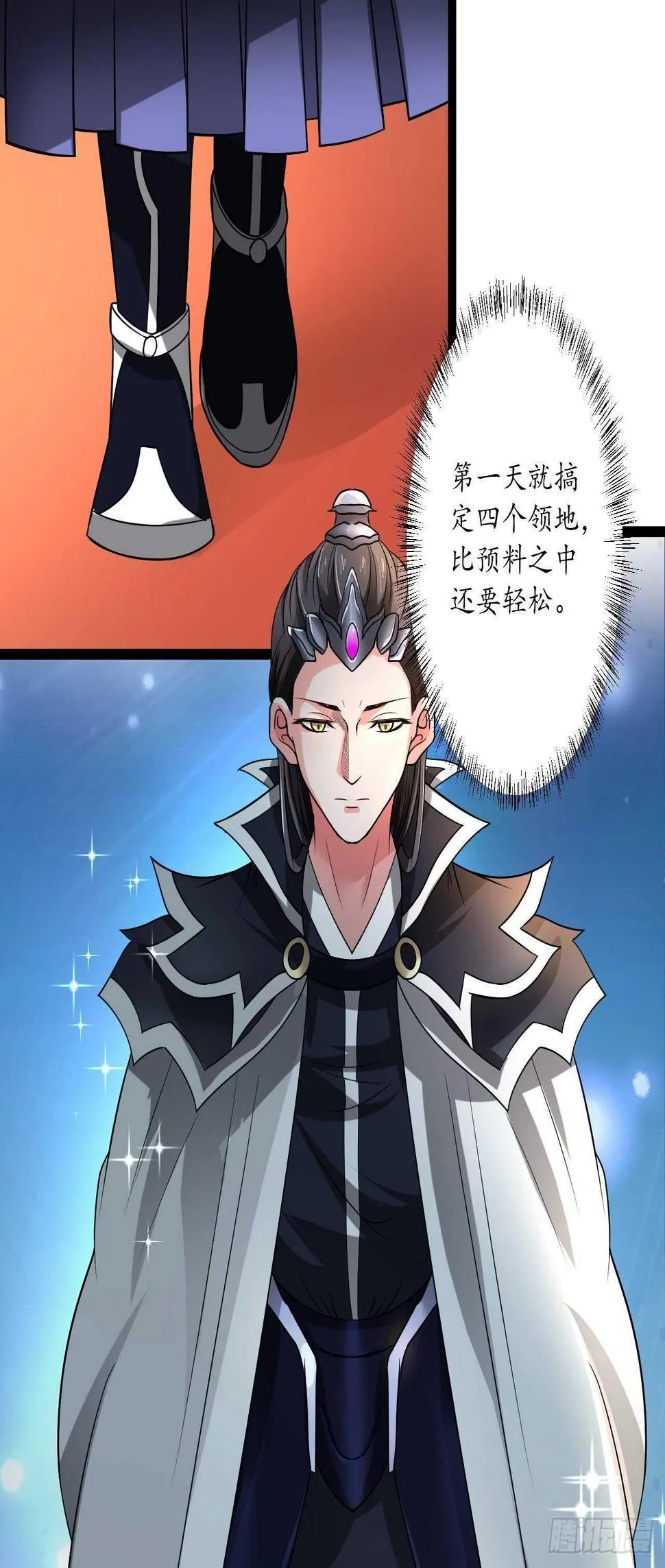 狼子野心皇子狂 第20页