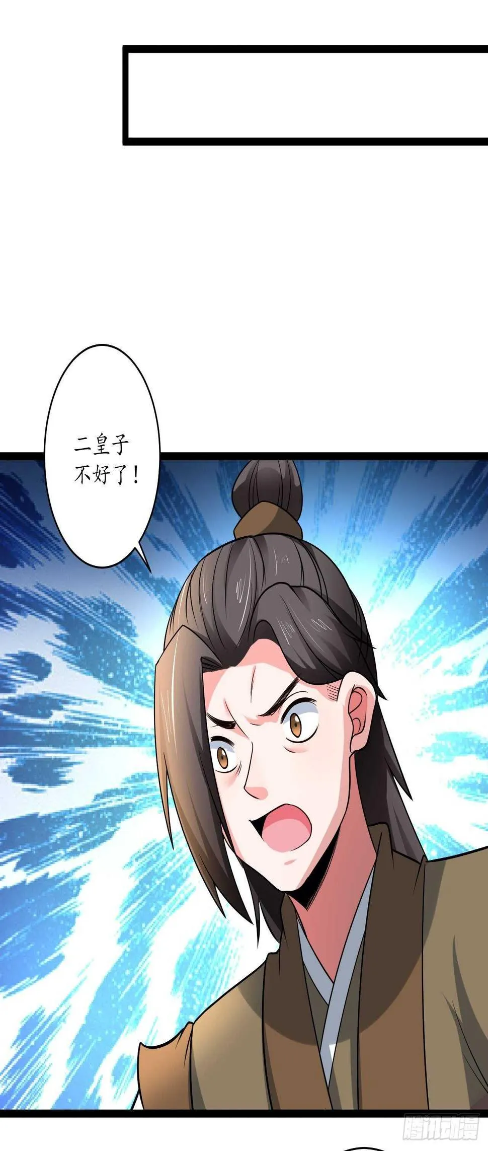 狼子野心皇子狂 第22页