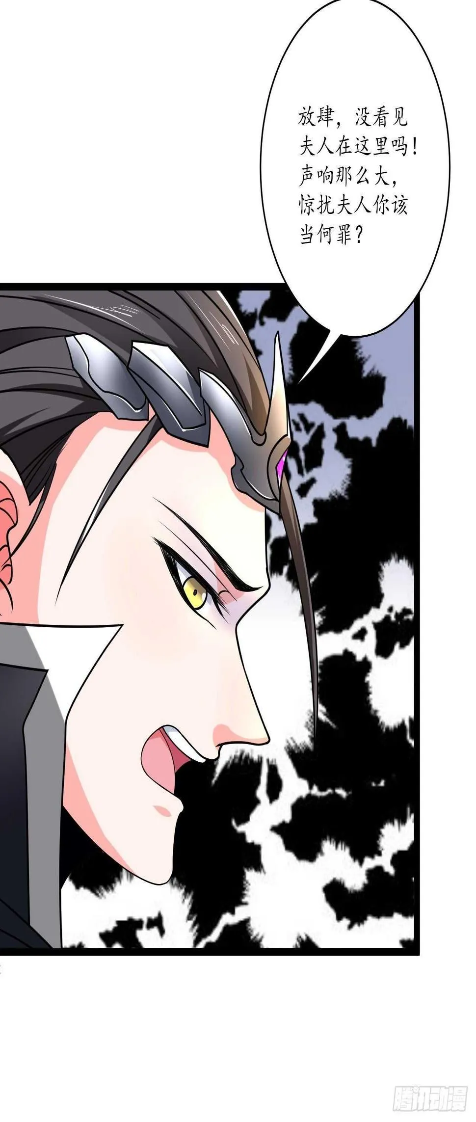 狼子野心皇子狂 第23页