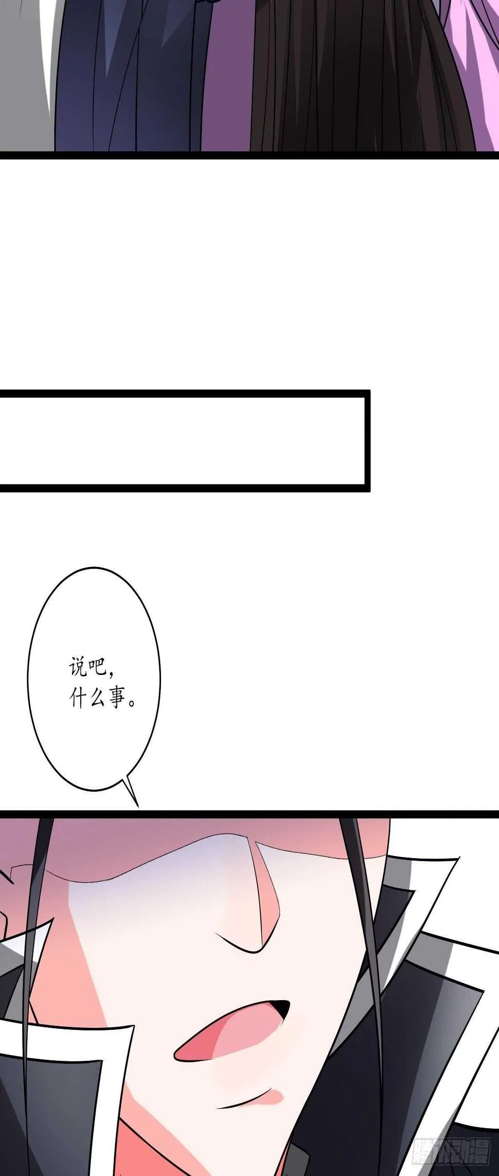 狼子野心皇子狂 第25页