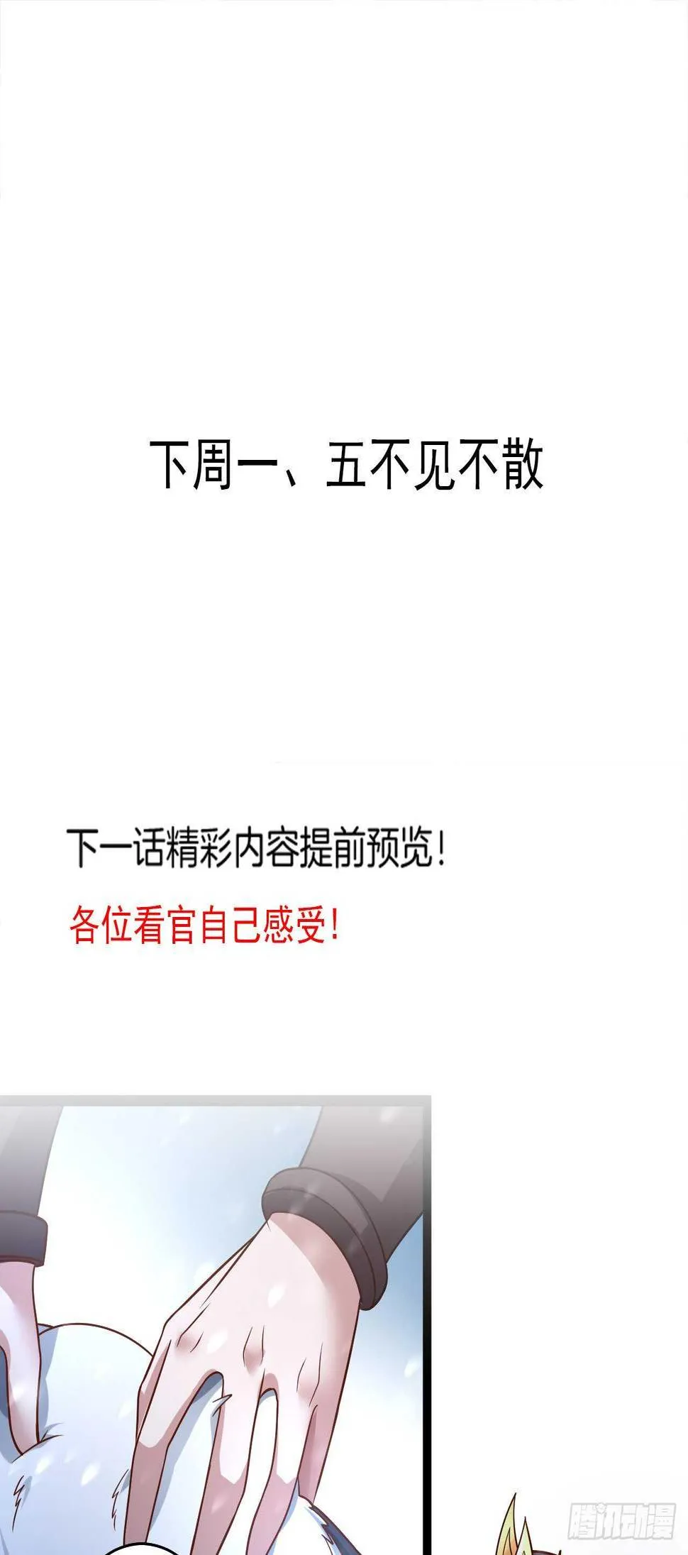 狼子野心皇子狂 第37页