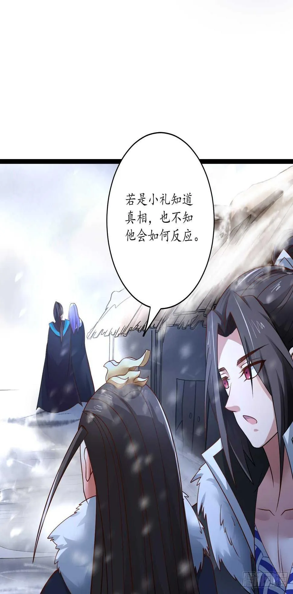 狼子野心皇子狂 第39页
