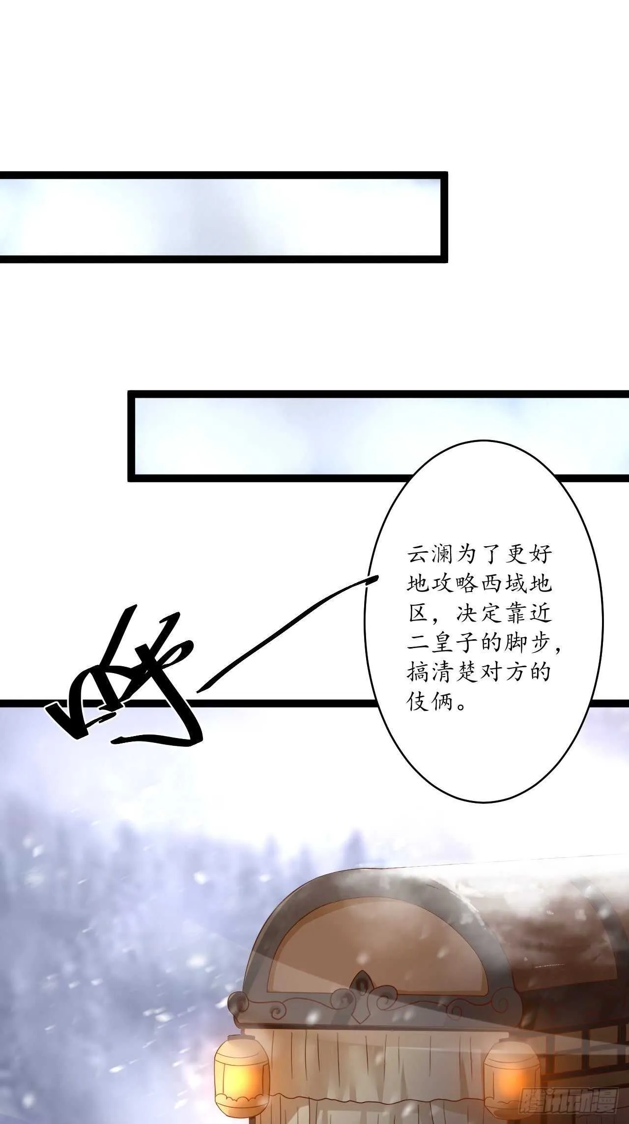真龙天子好龙阳 第3页