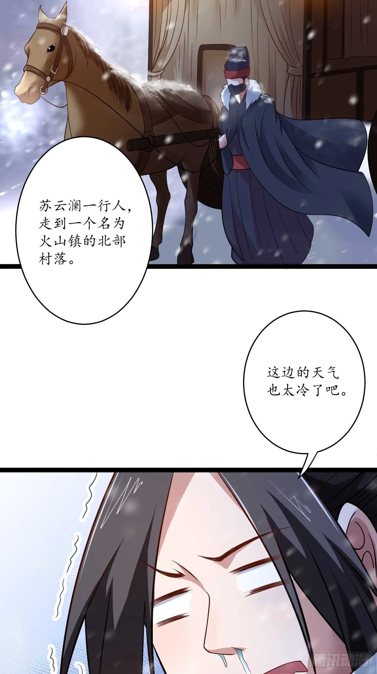 真龙天子好龙阳 第4页