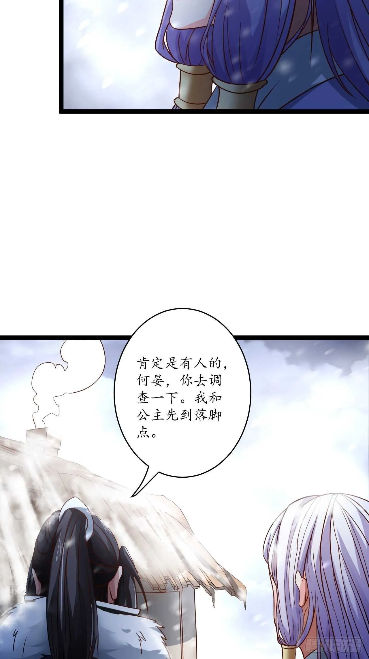 真龙天子好龙阳 第8页