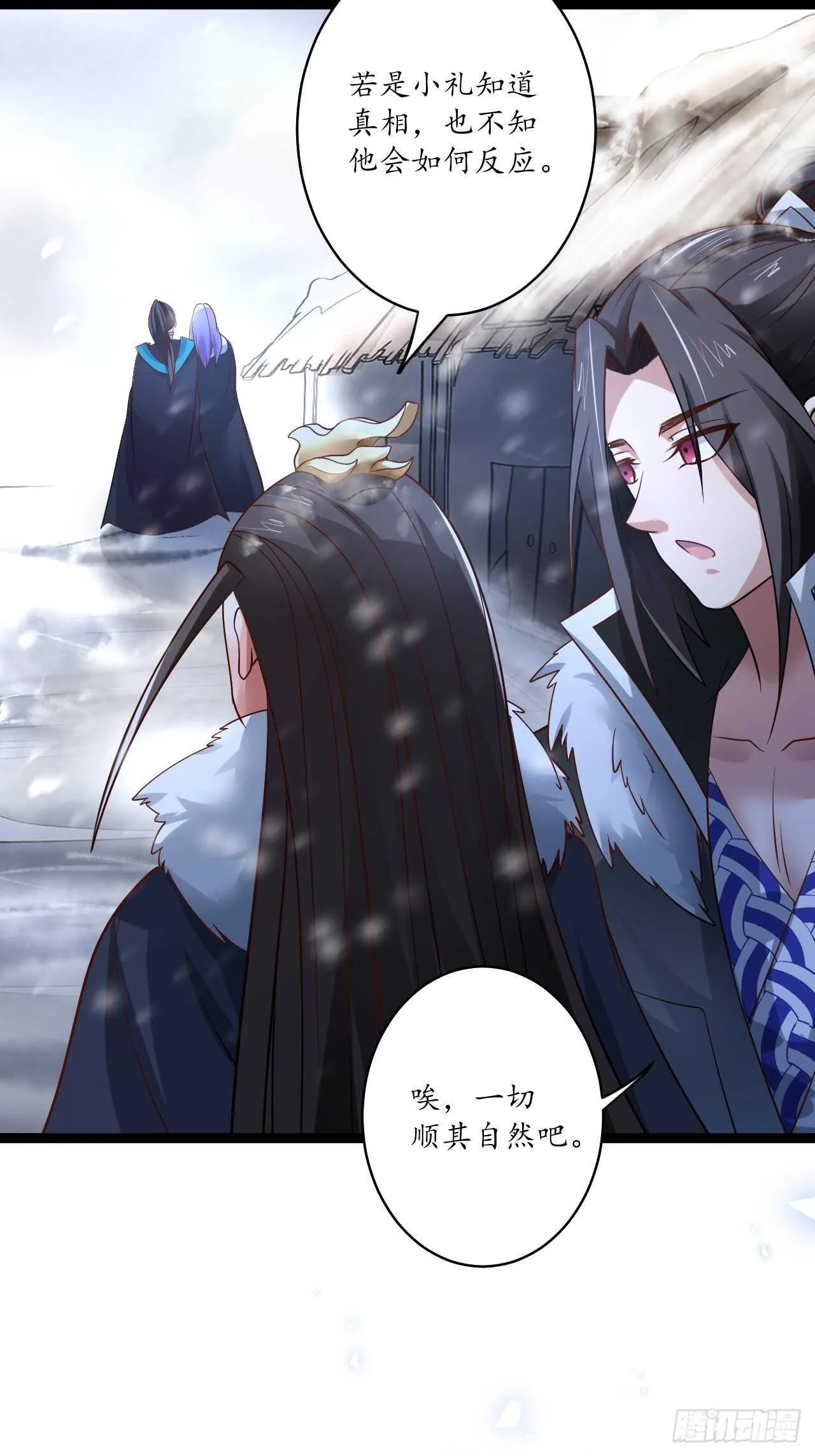 真龙天子好龙阳 第11页