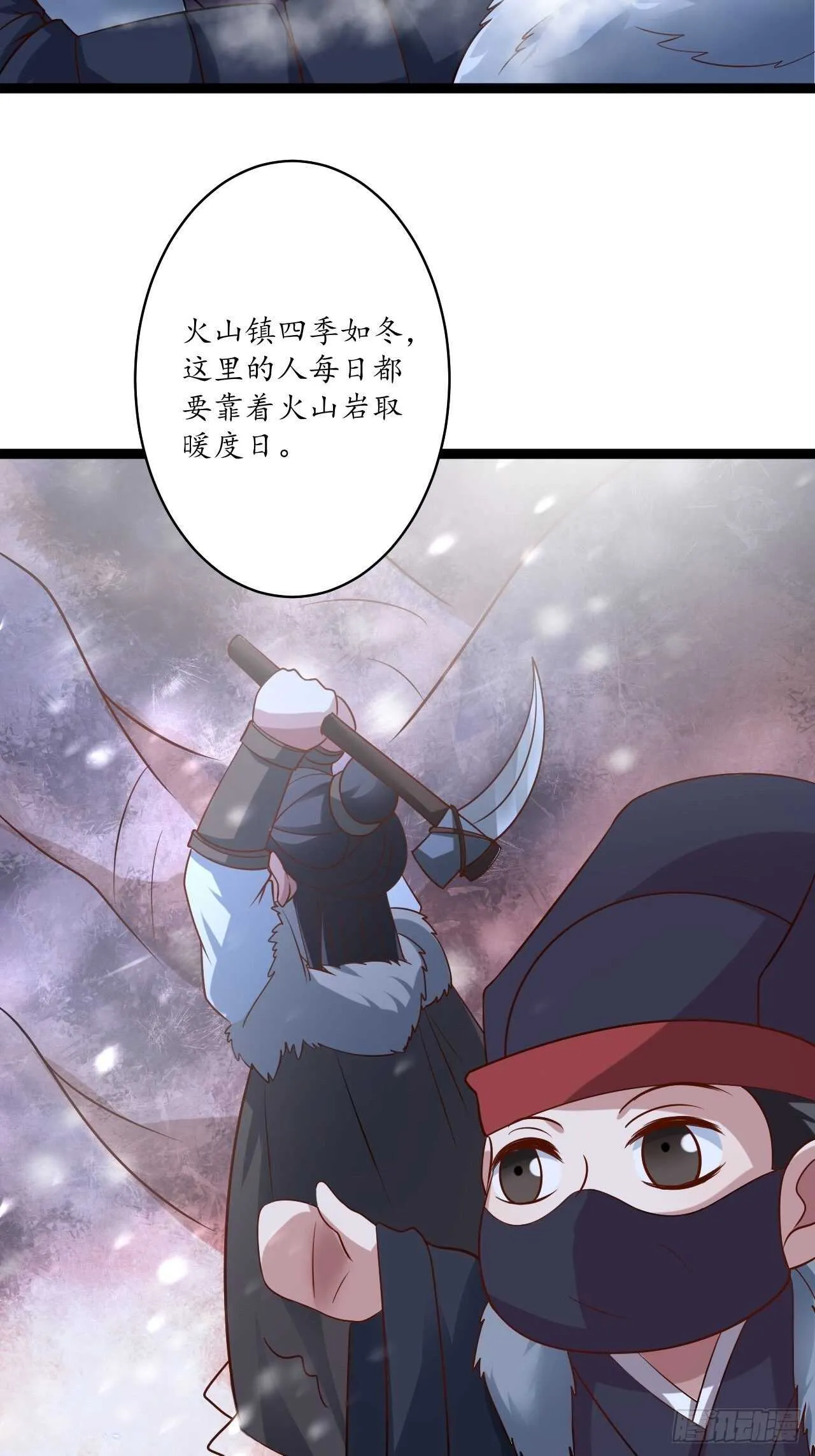 真龙天子好龙阳 第13页