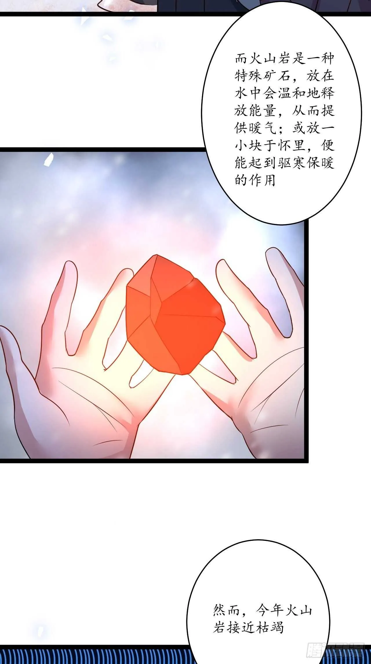 真龙天子好龙阳 第14页