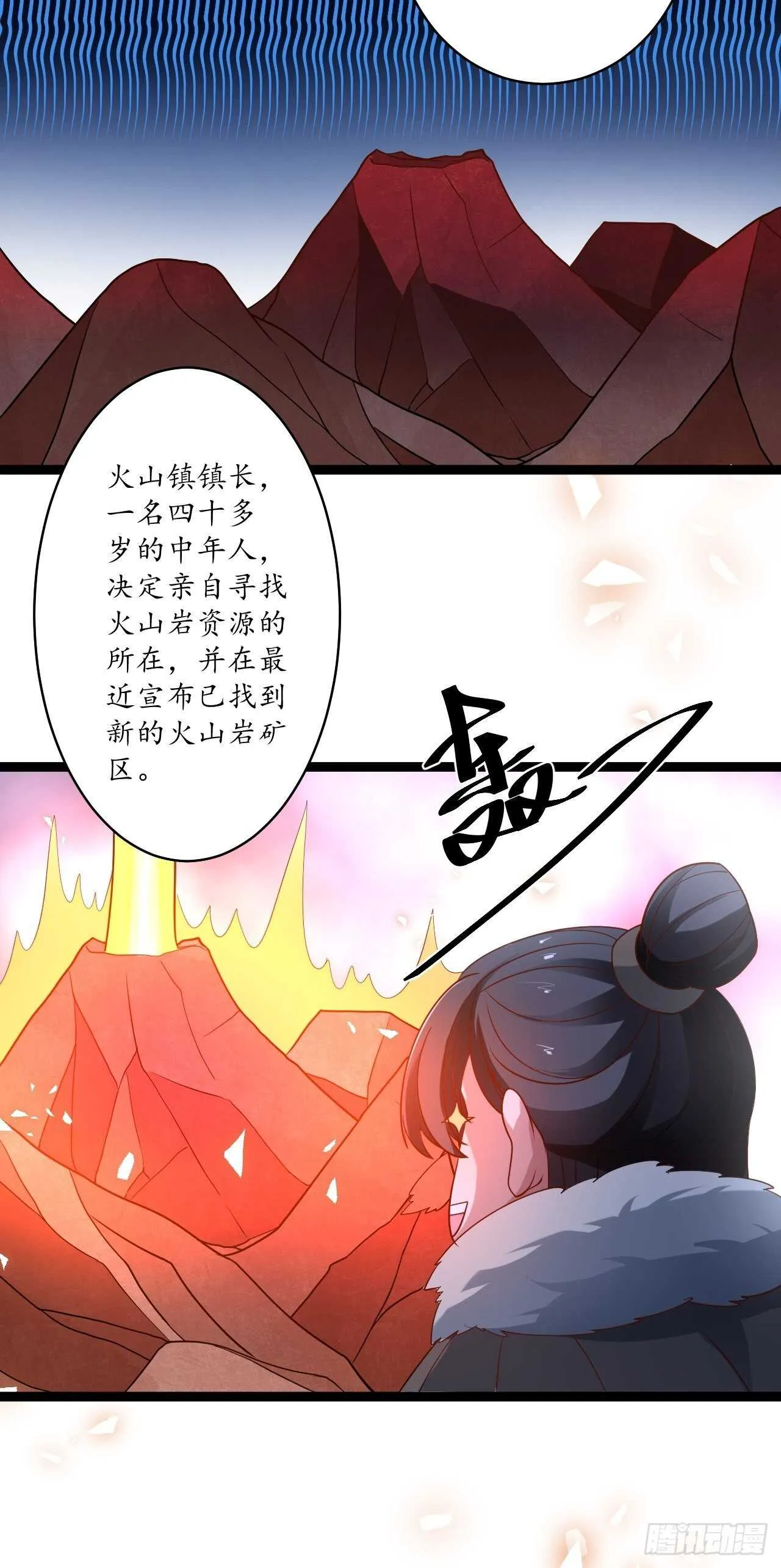 真龙天子好龙阳 第15页