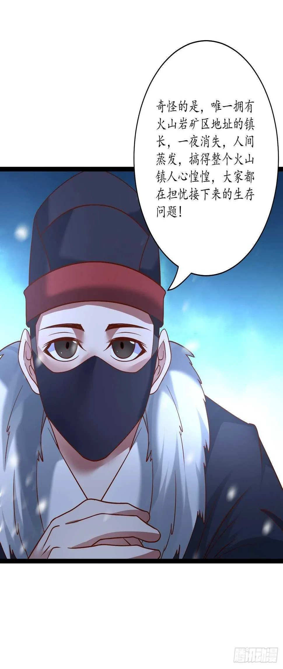 真龙天子好龙阳 第16页
