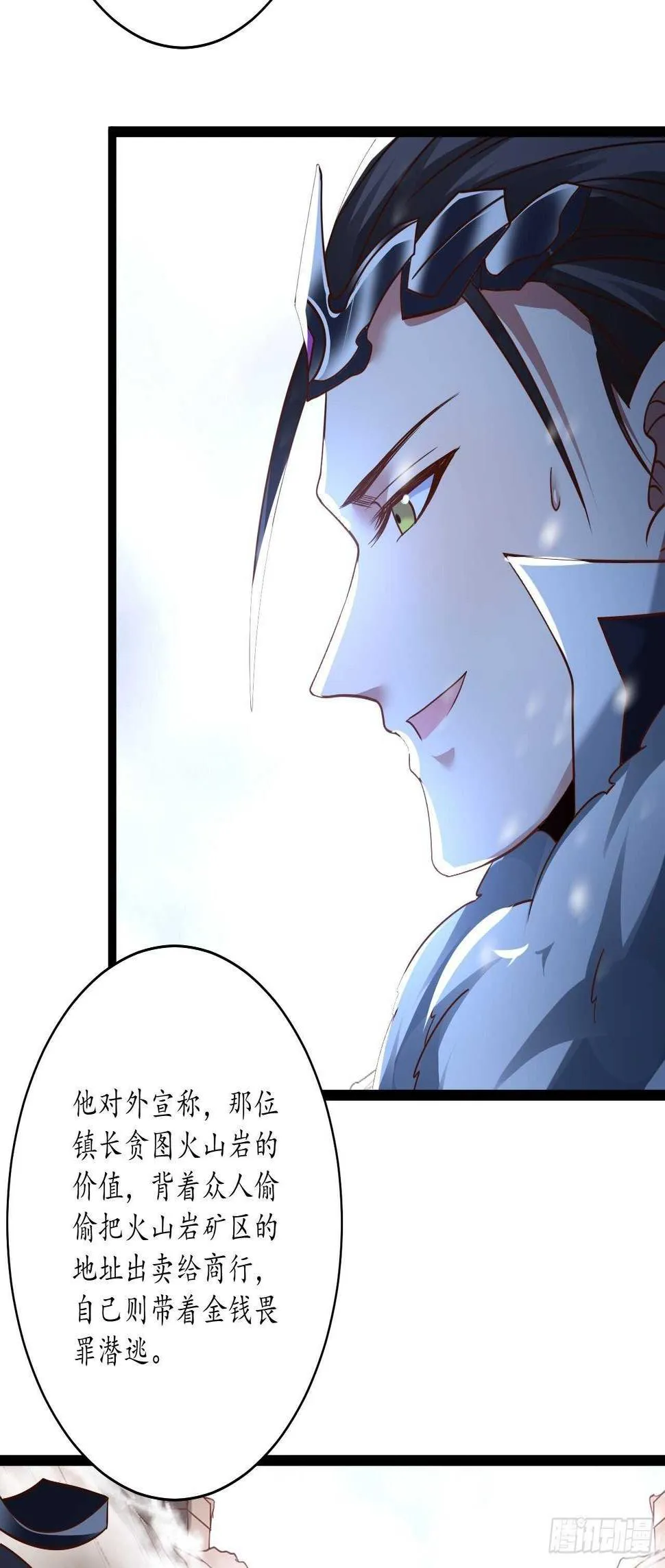 真龙天子好龙阳 第20页