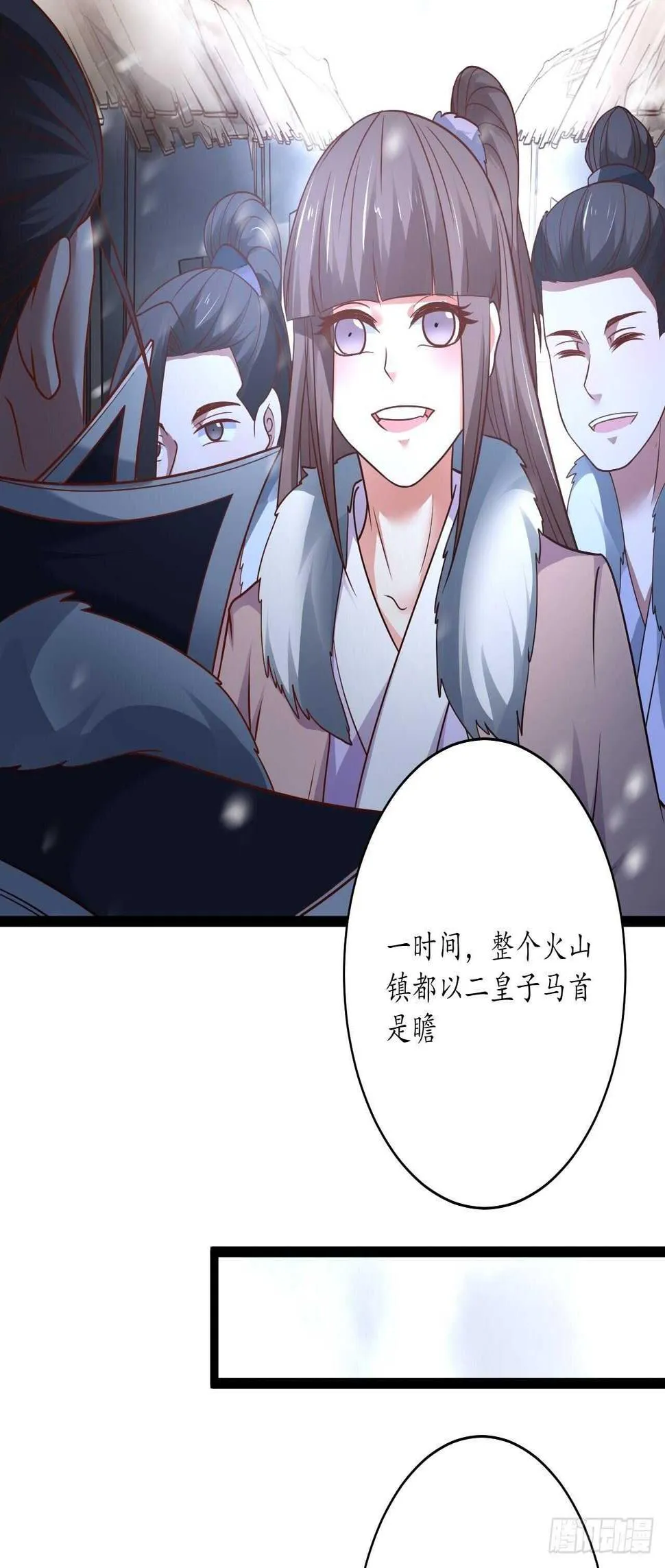 真龙天子好龙阳 第21页