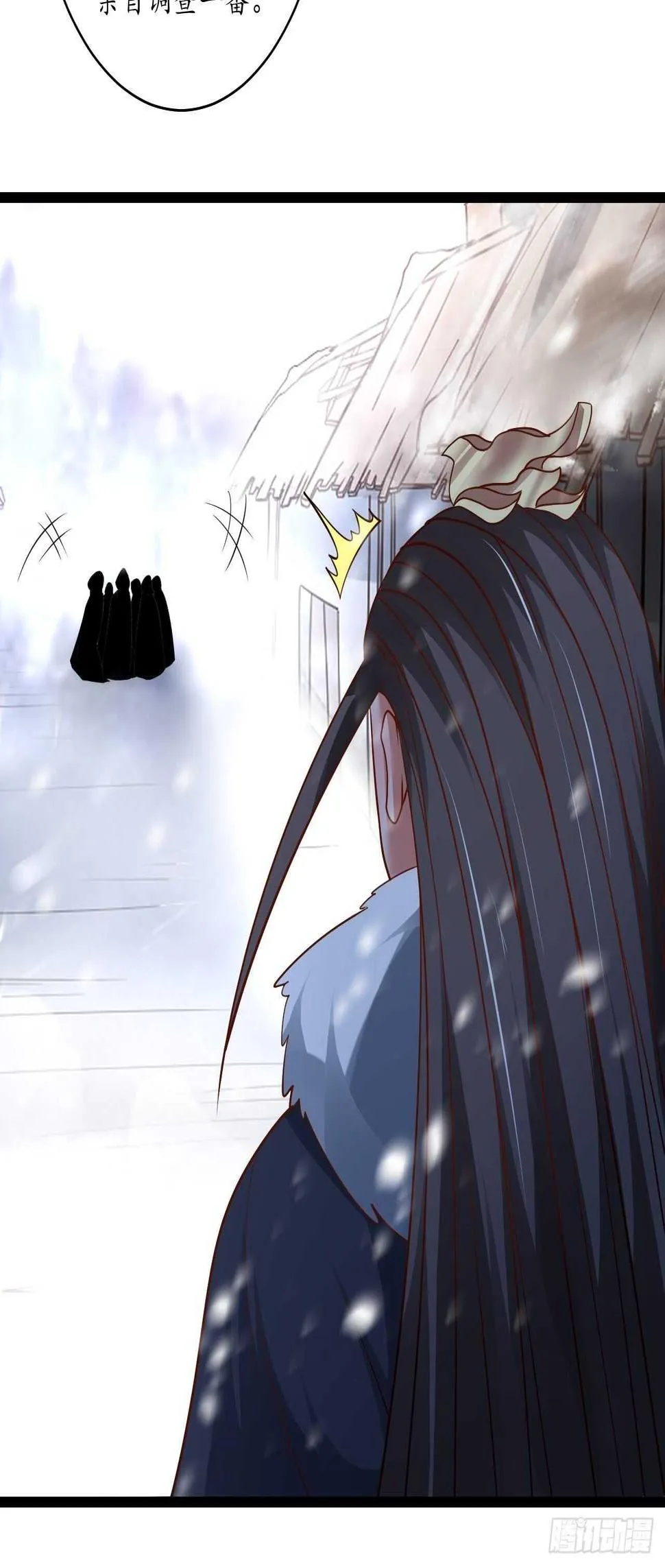 真龙天子好龙阳 第23页