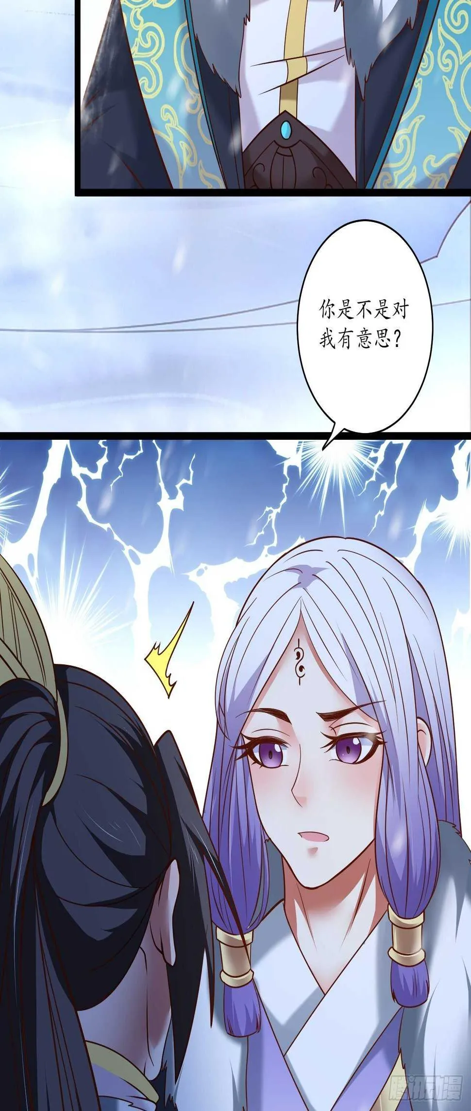 真龙天子好龙阳 第36页