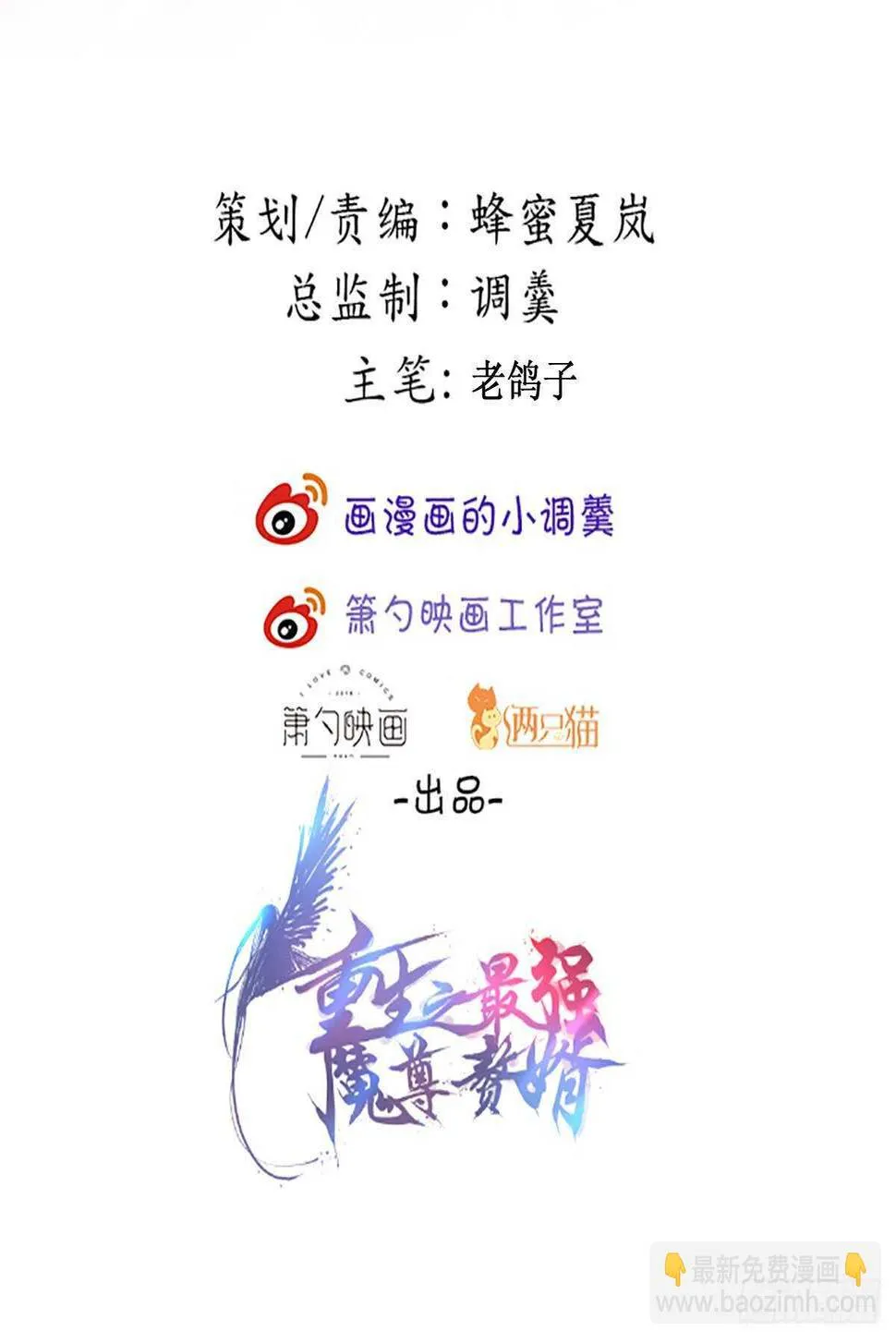 雪凌寒村孤苦人 第2页