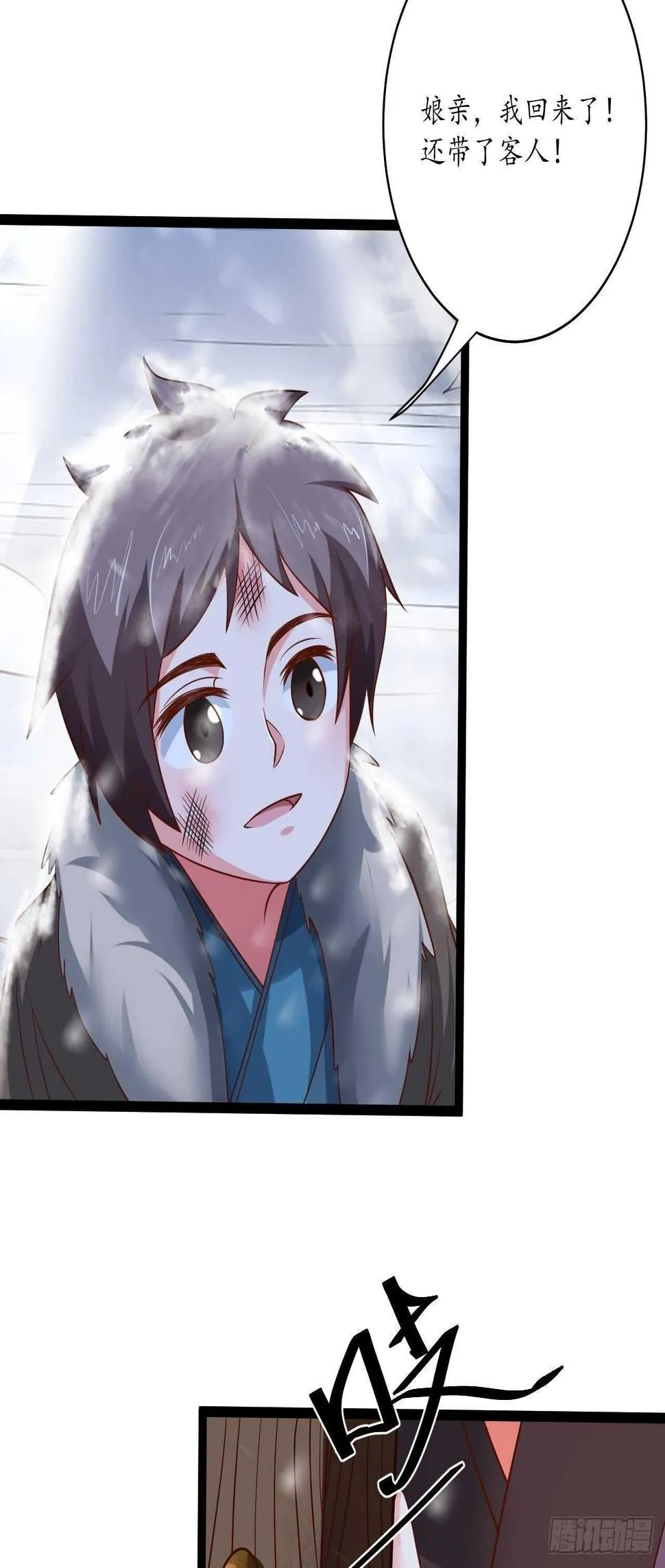雪凌寒村孤苦人 第4页