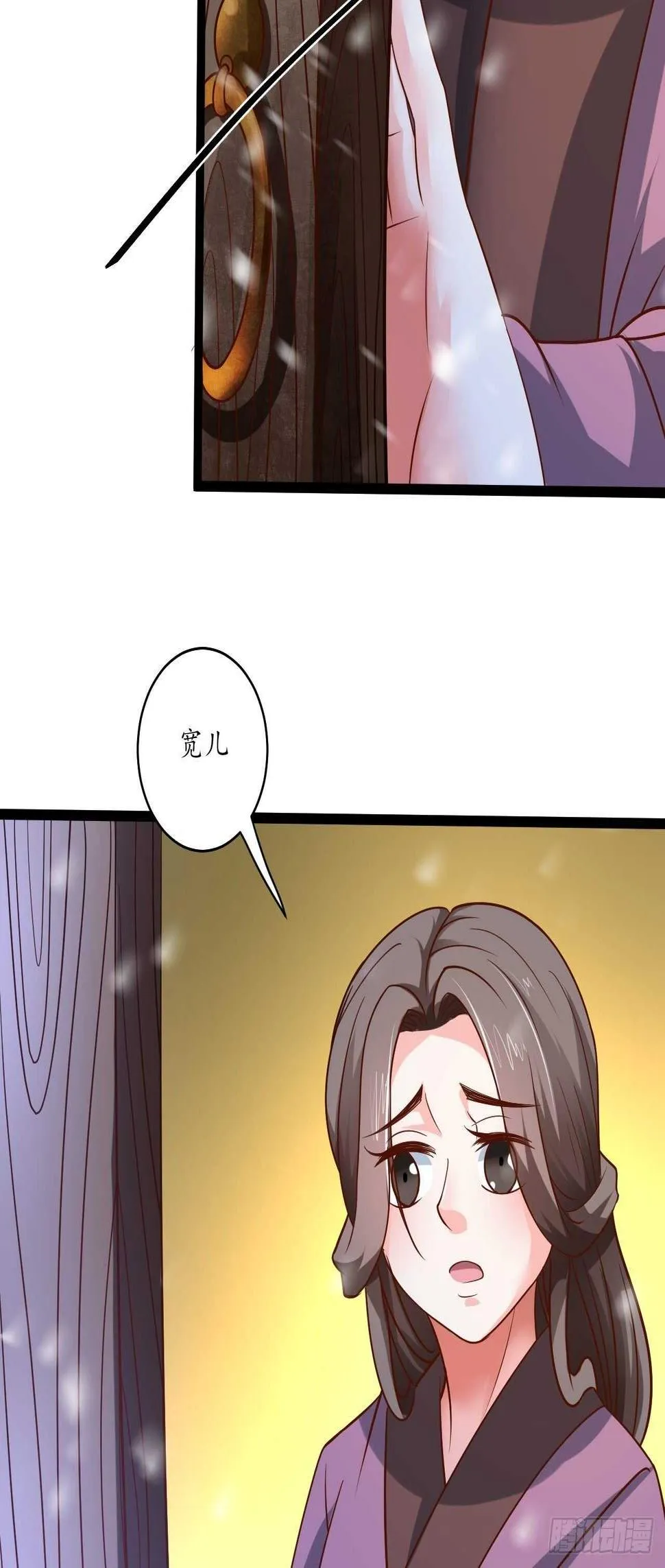 雪凌寒村孤苦人 第5页