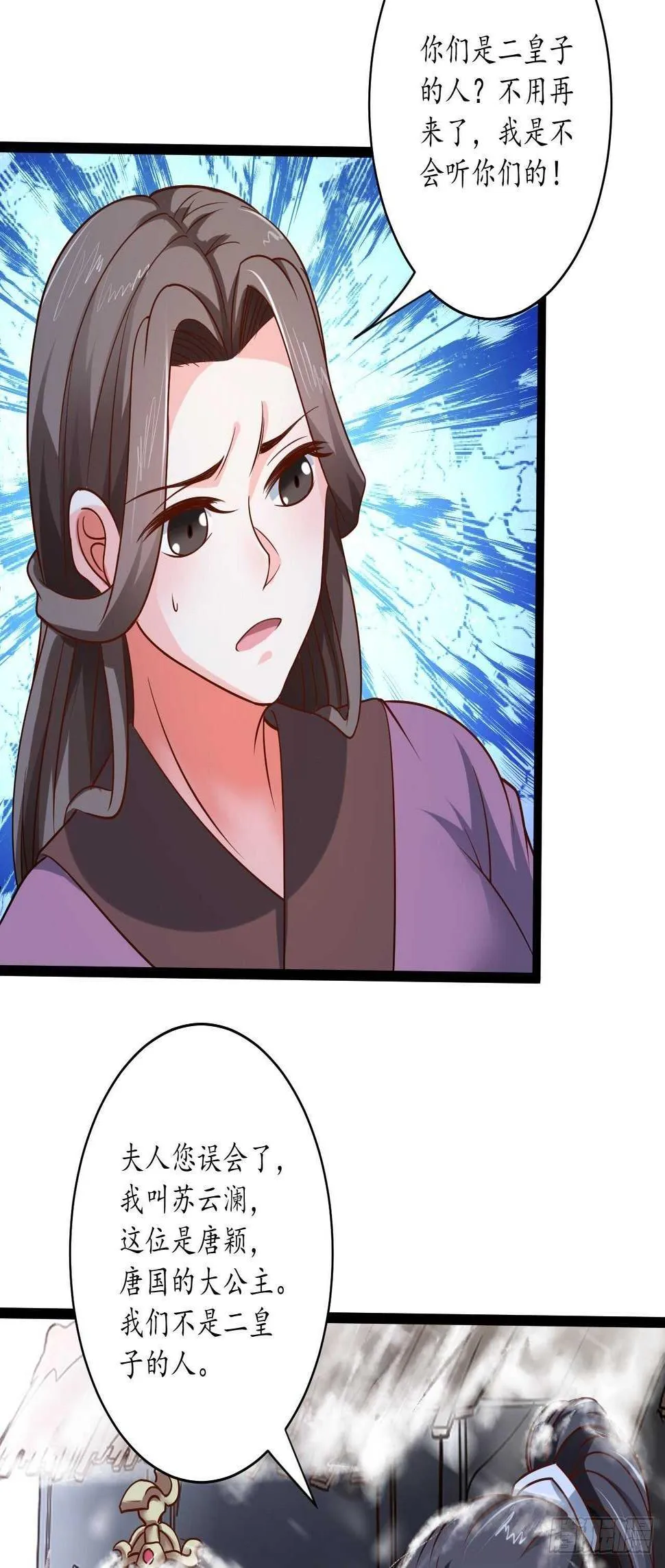 雪凌寒村孤苦人 第8页
