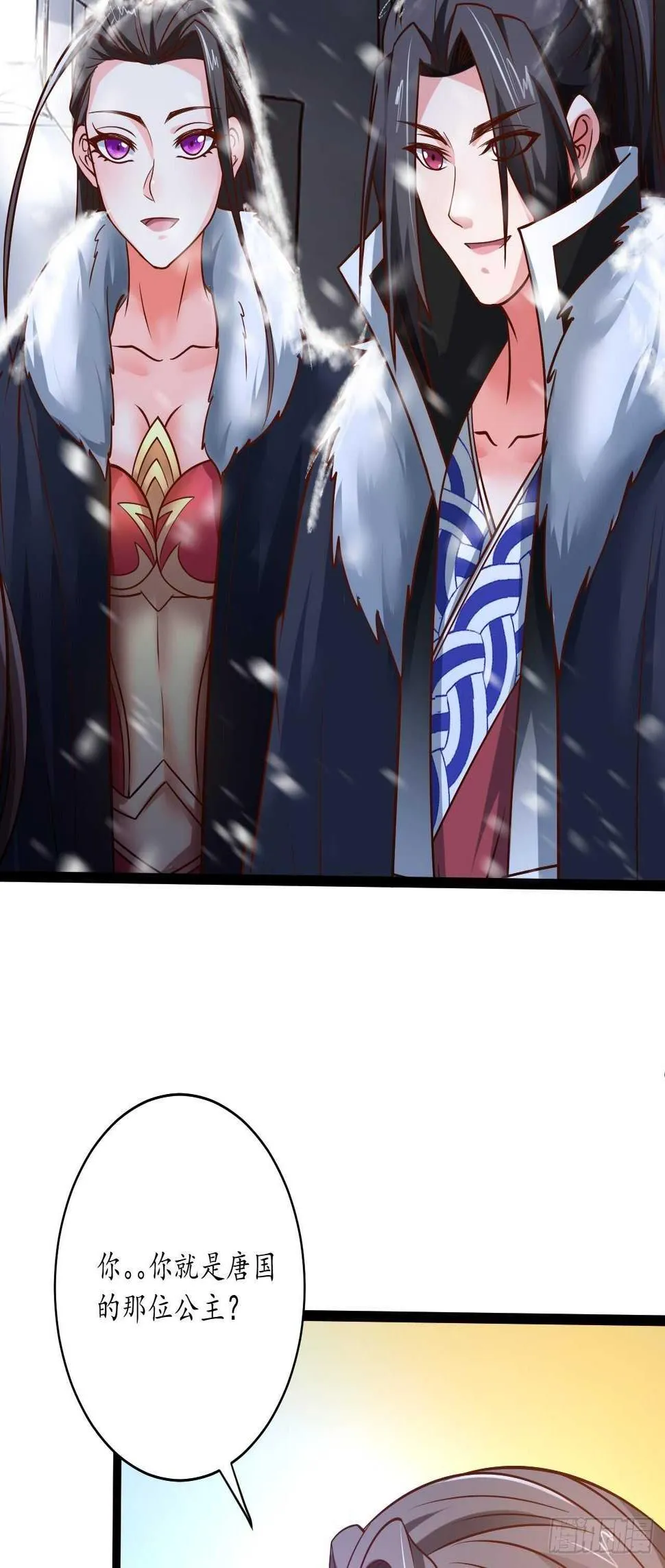 雪凌寒村孤苦人 第9页