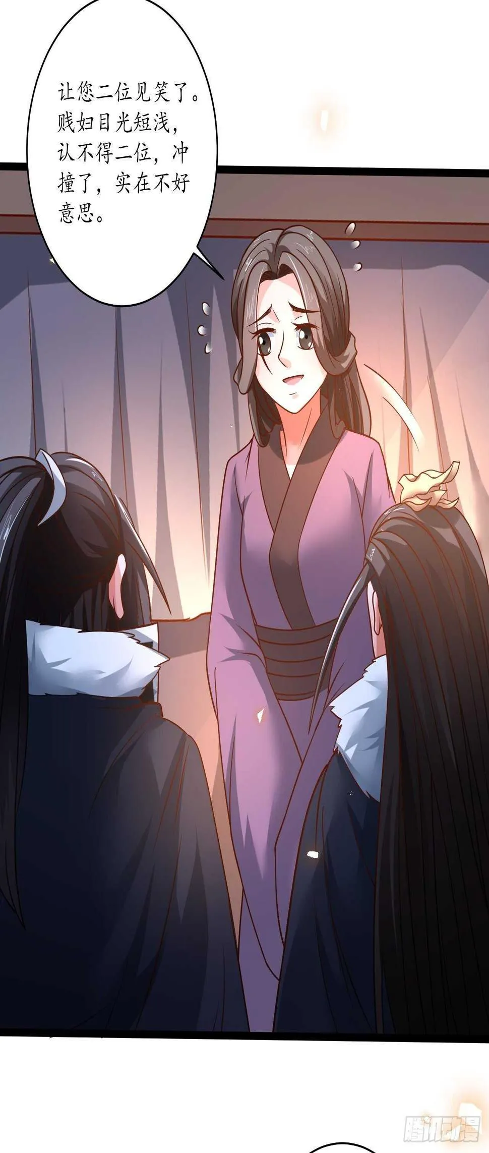 雪凌寒村孤苦人 第11页