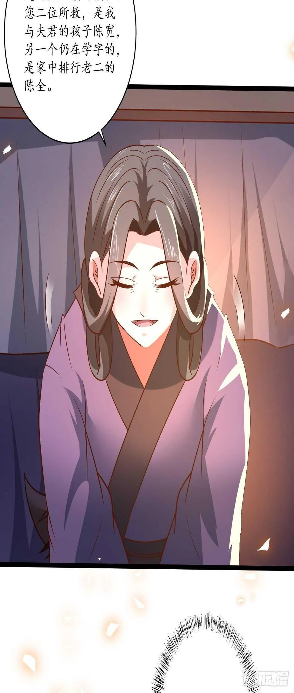 雪凌寒村孤苦人 第13页