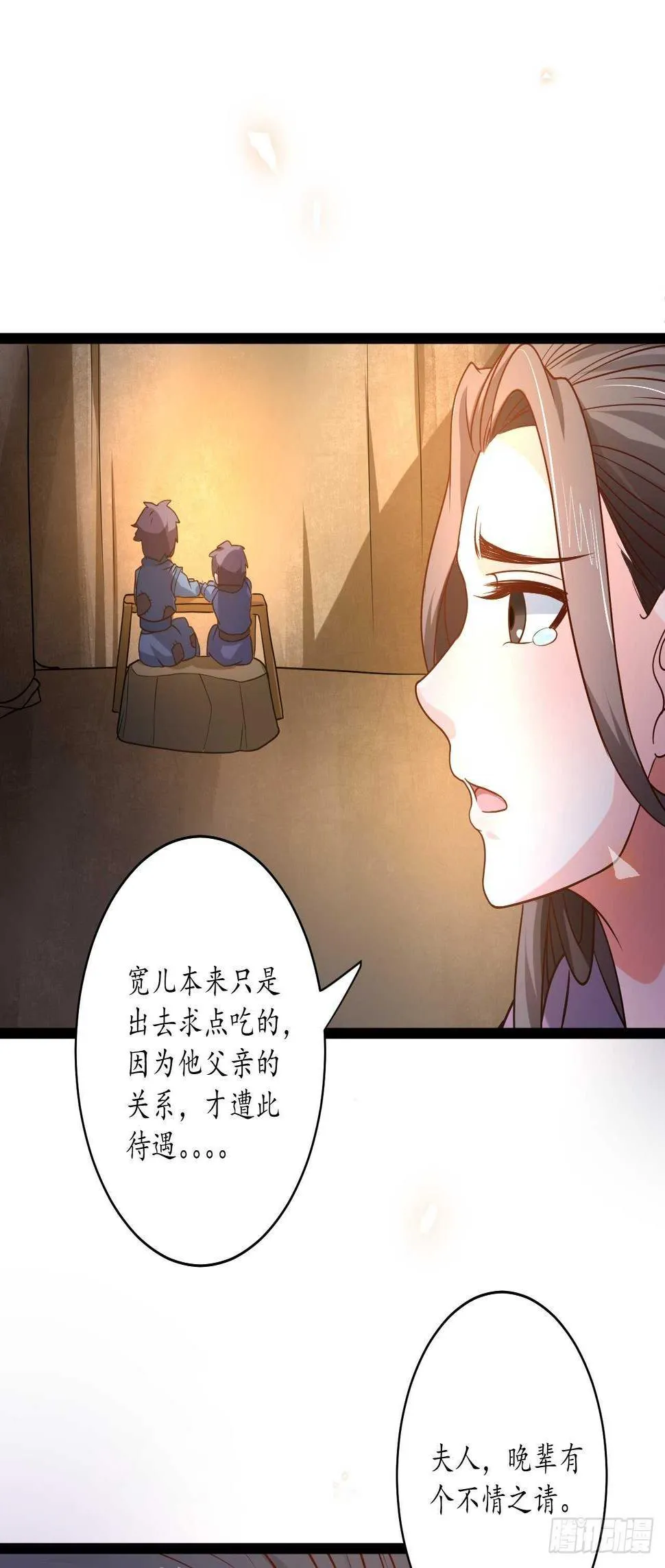 雪凌寒村孤苦人 第16页