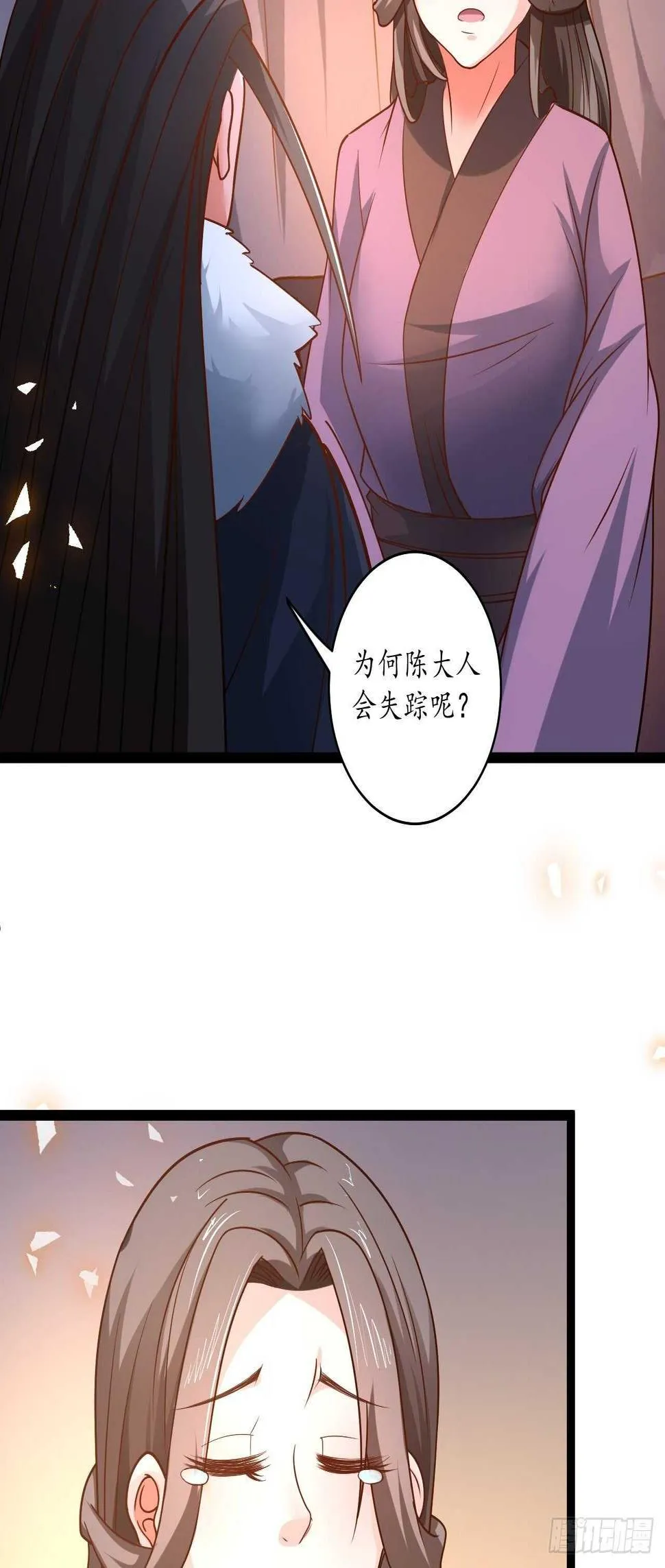 雪凌寒村孤苦人 第18页