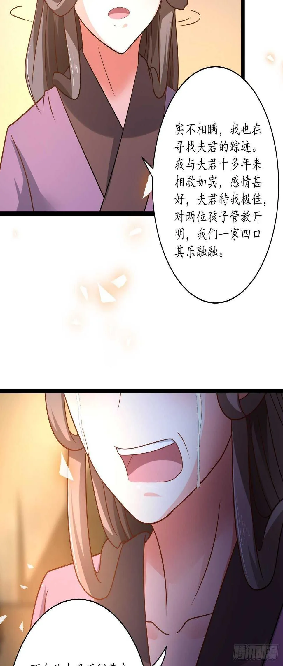 雪凌寒村孤苦人 第19页