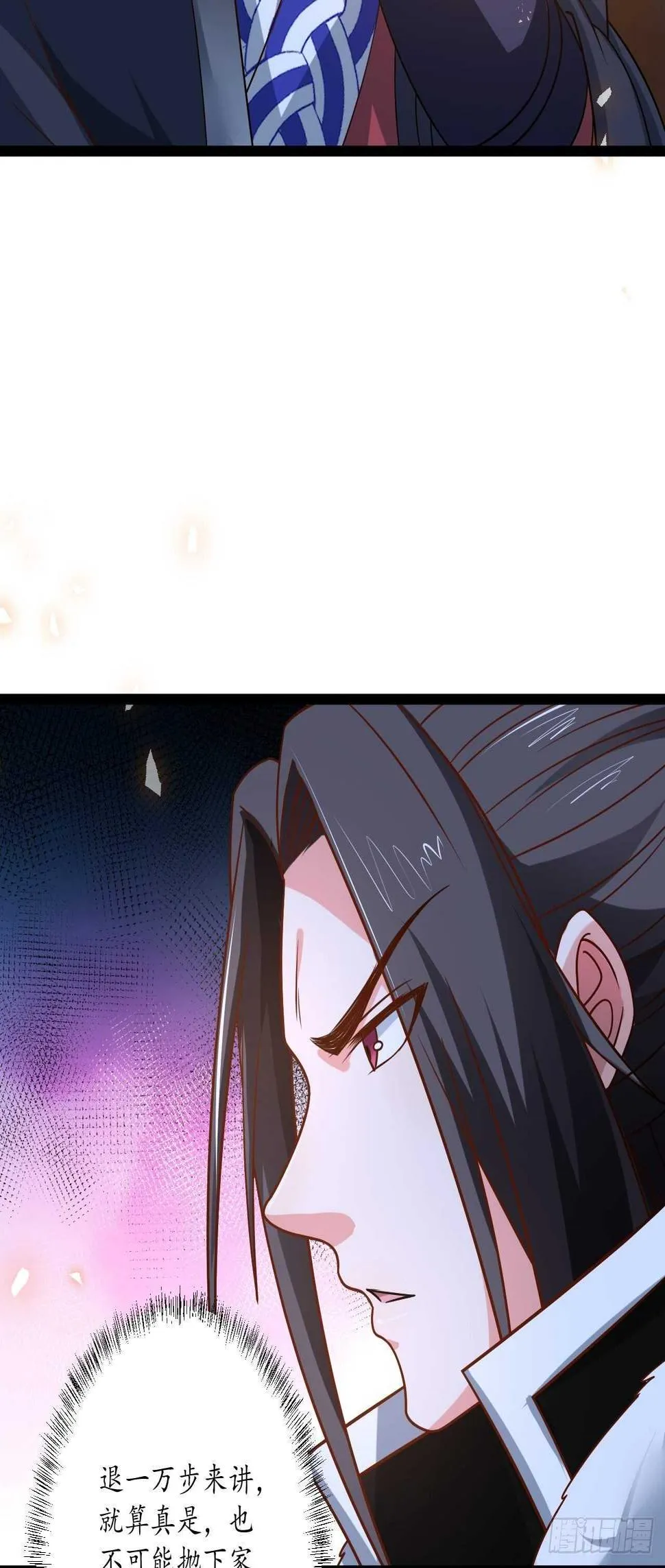 雪凌寒村孤苦人 第21页