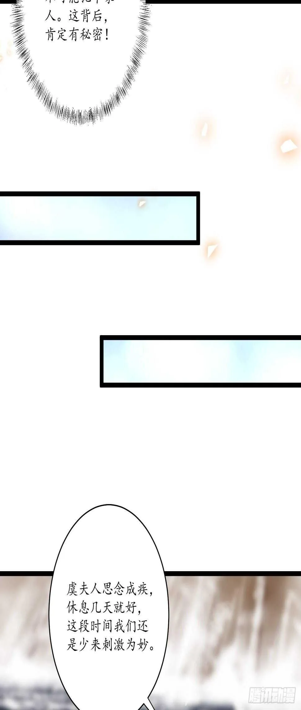 雪凌寒村孤苦人 第22页