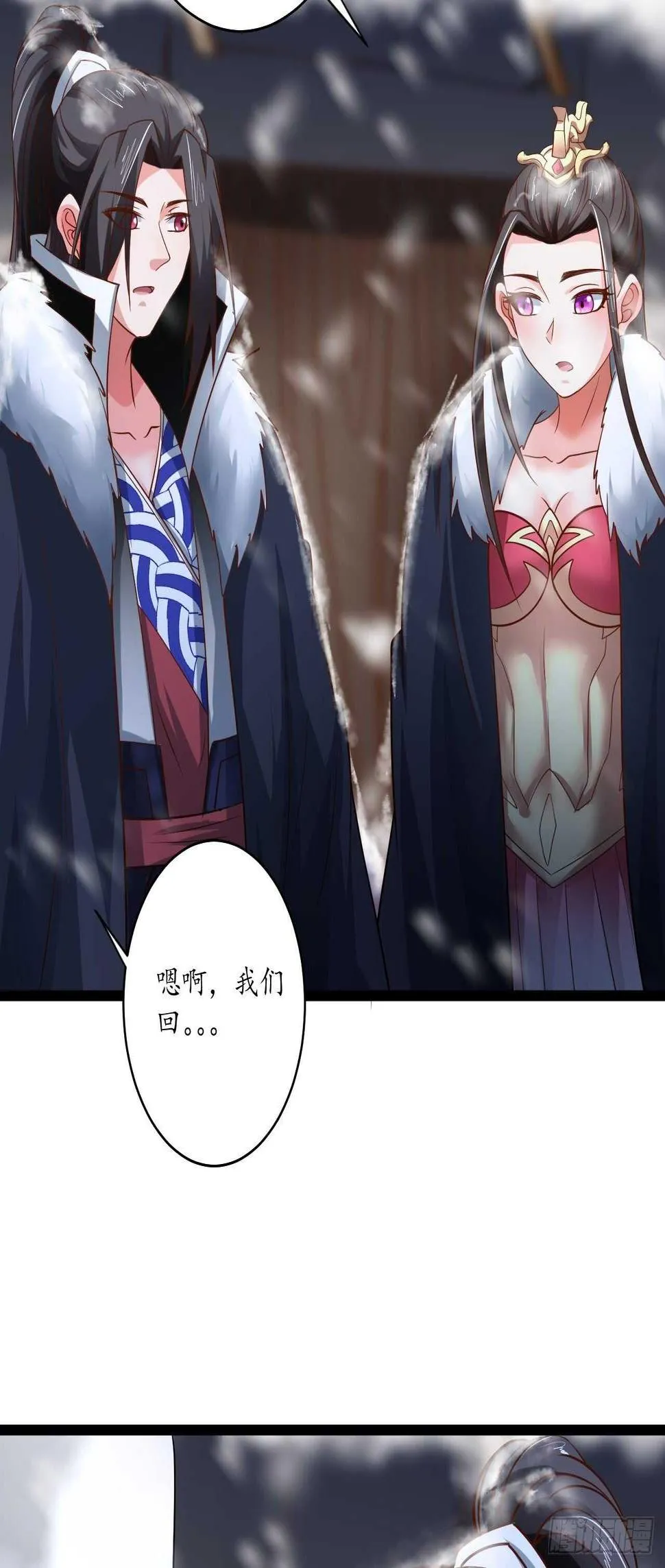 雪凌寒村孤苦人 第23页